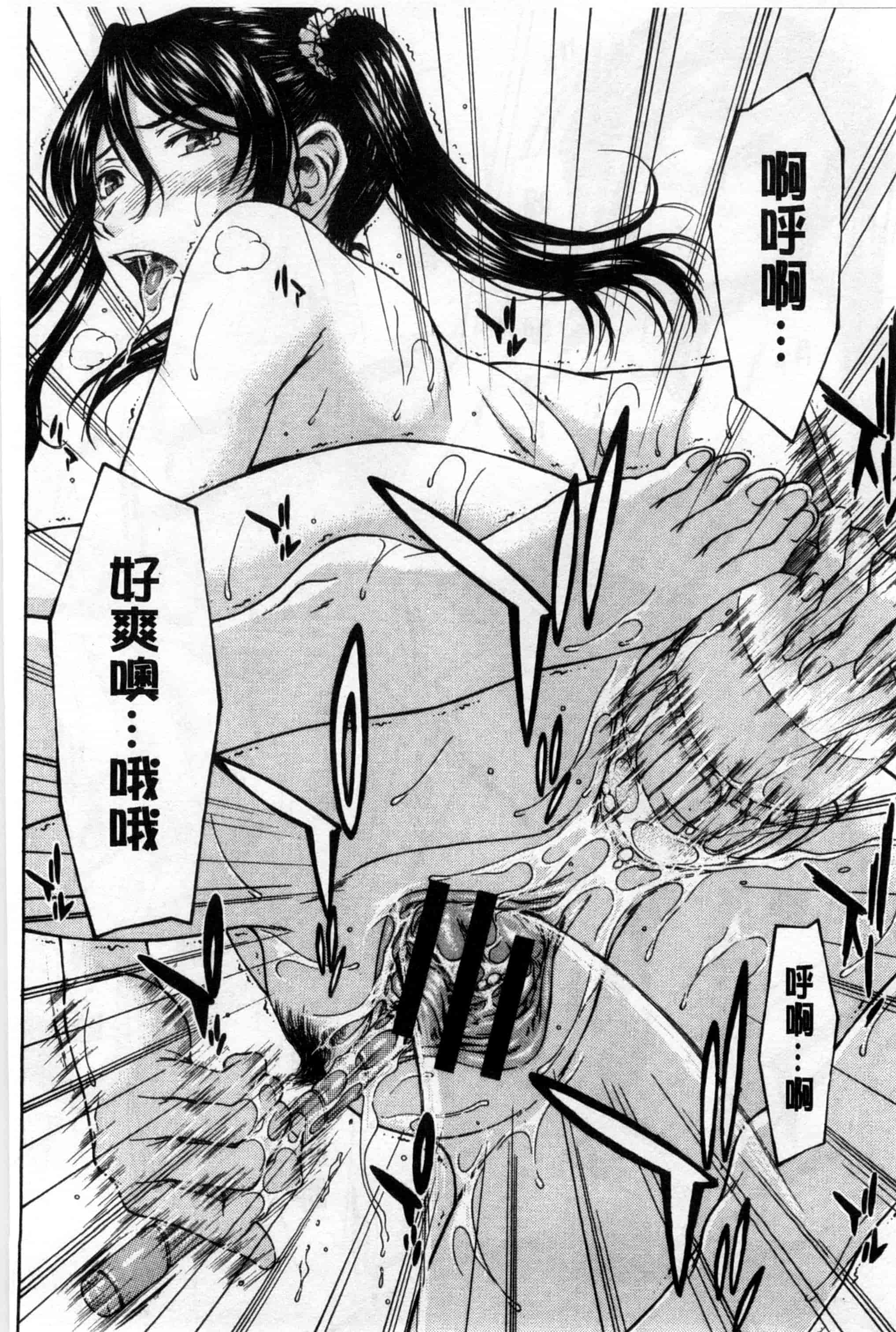 汉化版-[ウエノ直哉] 僕の前だけ痴女な彼女_第5集