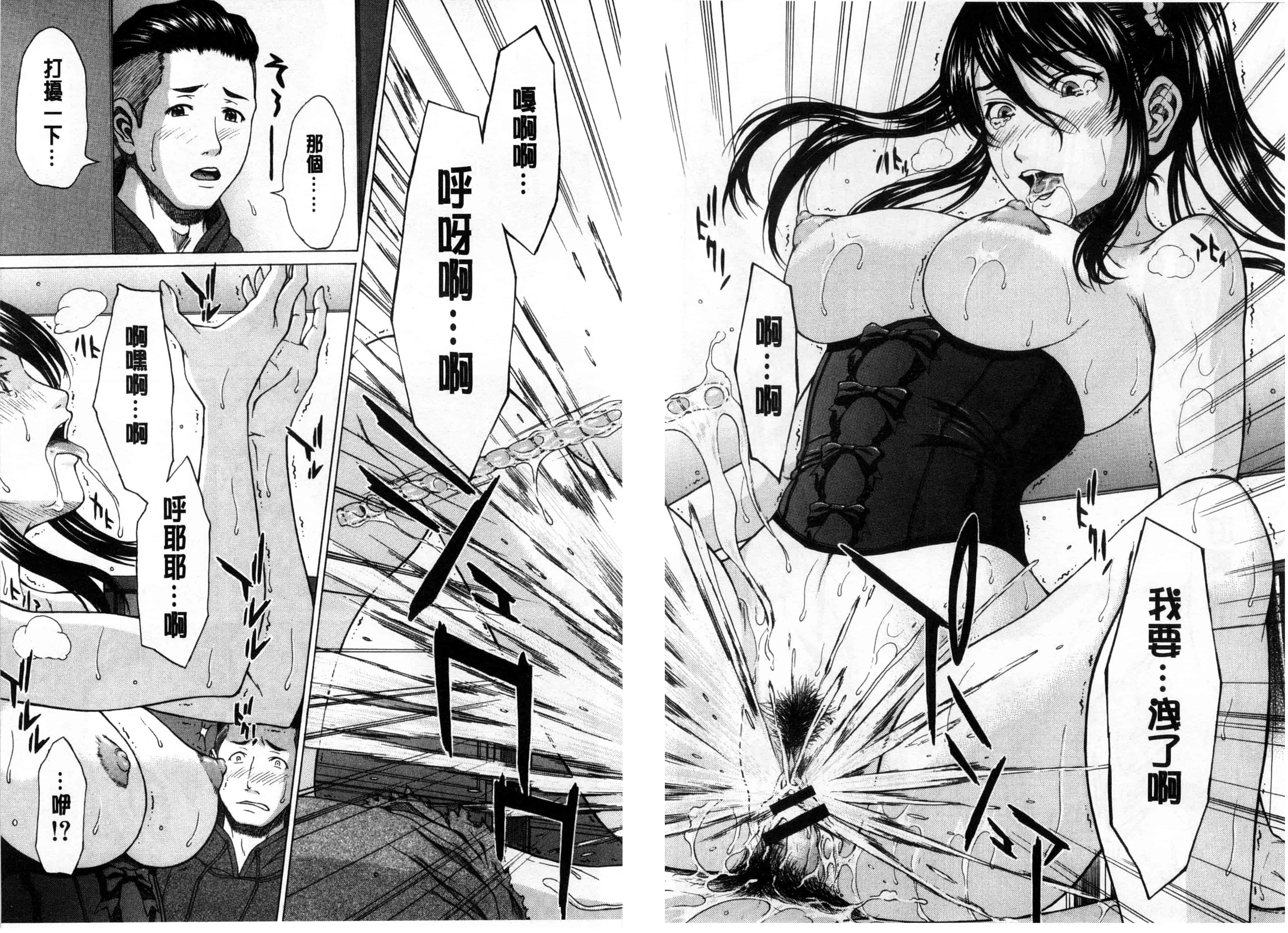 汉化版-[ウエノ直哉] 僕の前だけ痴女な彼女_第5集