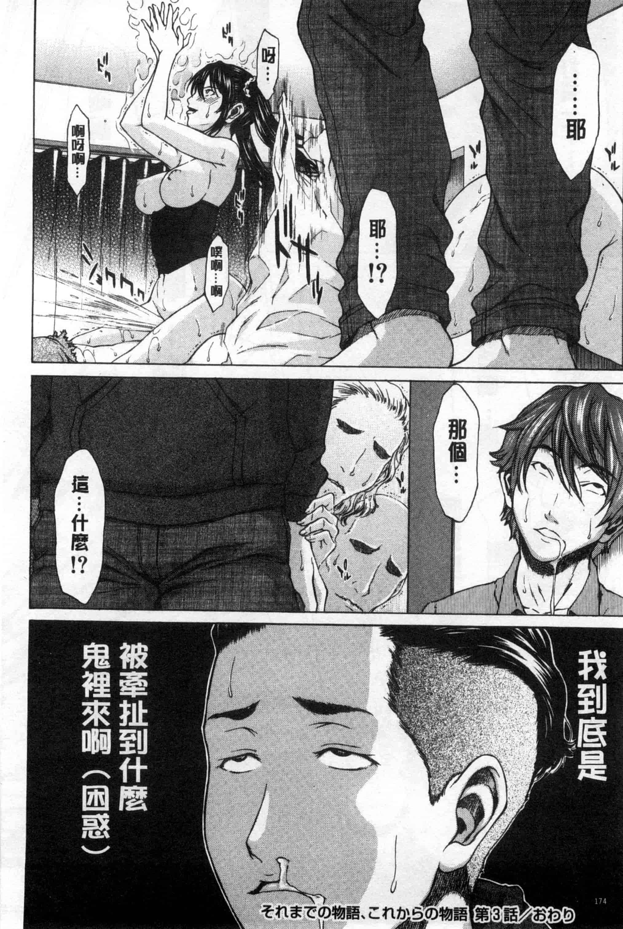汉化版-[ウエノ直哉] 僕の前だけ痴女な彼女_第5集