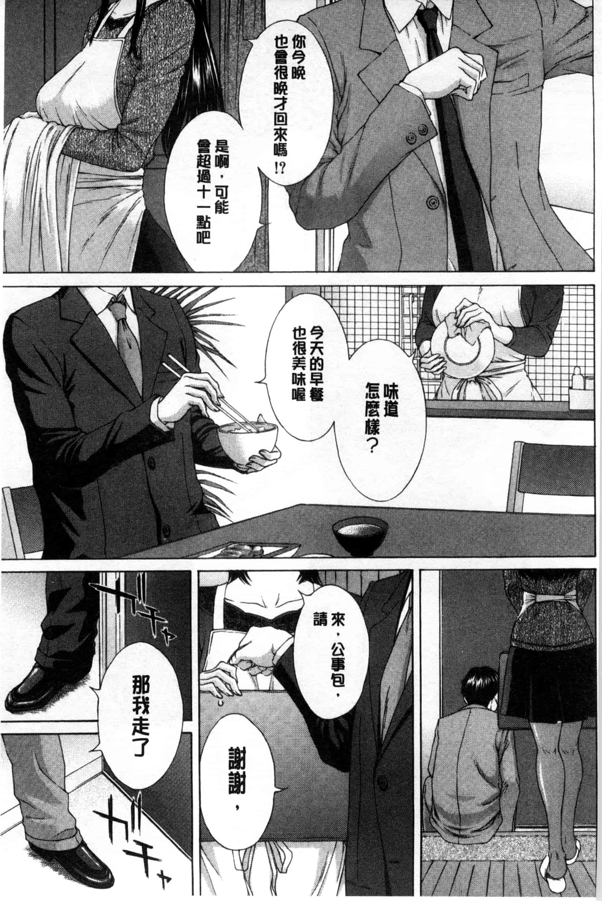 汉化版-[ウエノ直哉] 僕の前だけ痴女な彼女_第5集
