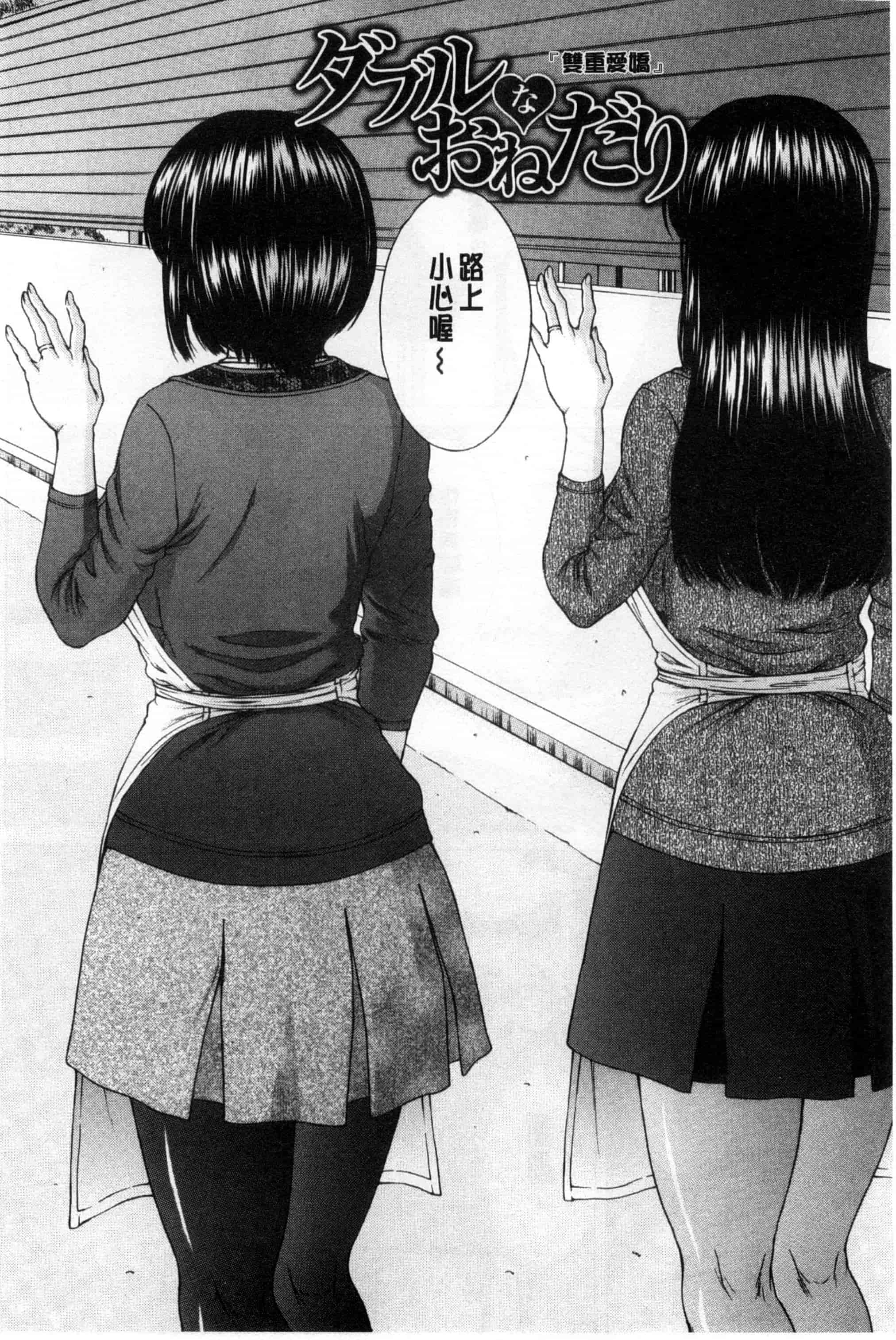 汉化版-[ウエノ直哉] 僕の前だけ痴女な彼女_第5集