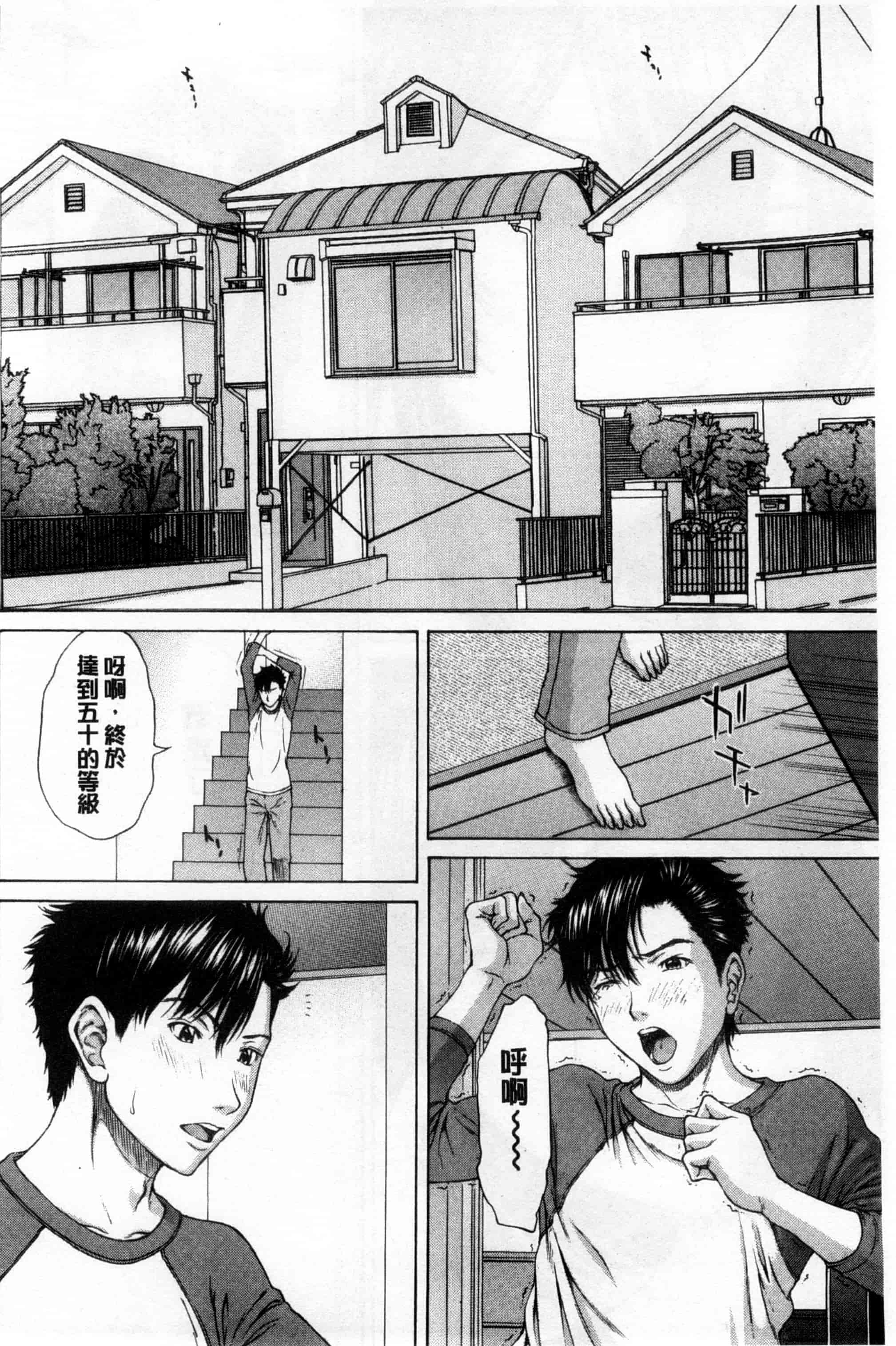 汉化版-[ウエノ直哉] 僕の前だけ痴女な彼女_第5集