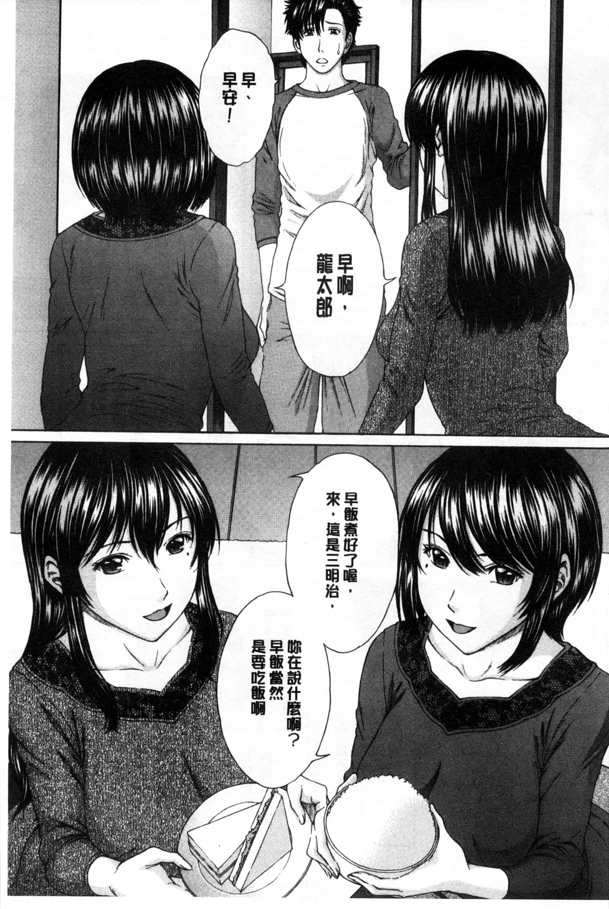 汉化版-[ウエノ直哉] 僕の前だけ痴女な彼女_第5集