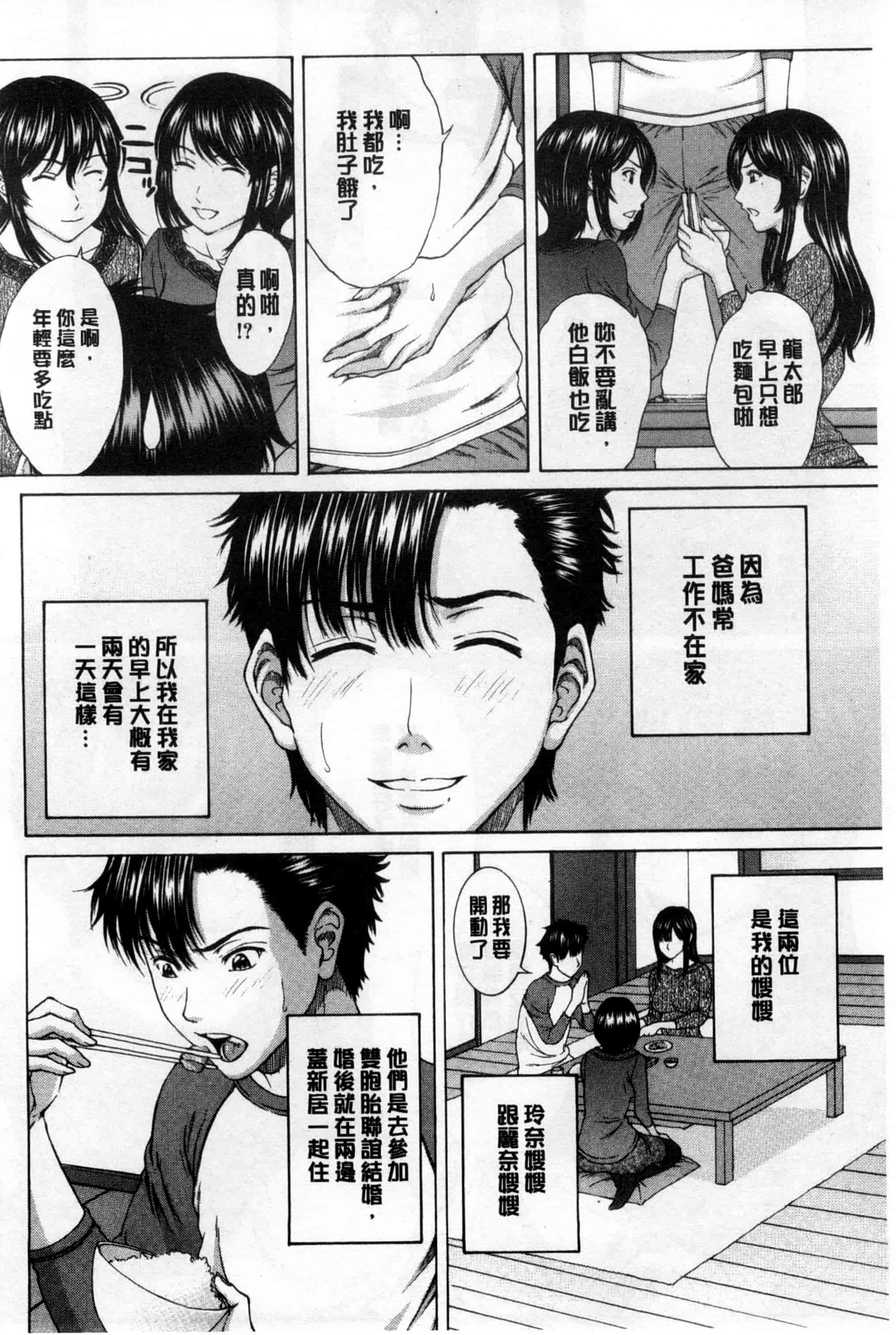 汉化版-[ウエノ直哉] 僕の前だけ痴女な彼女_第5集