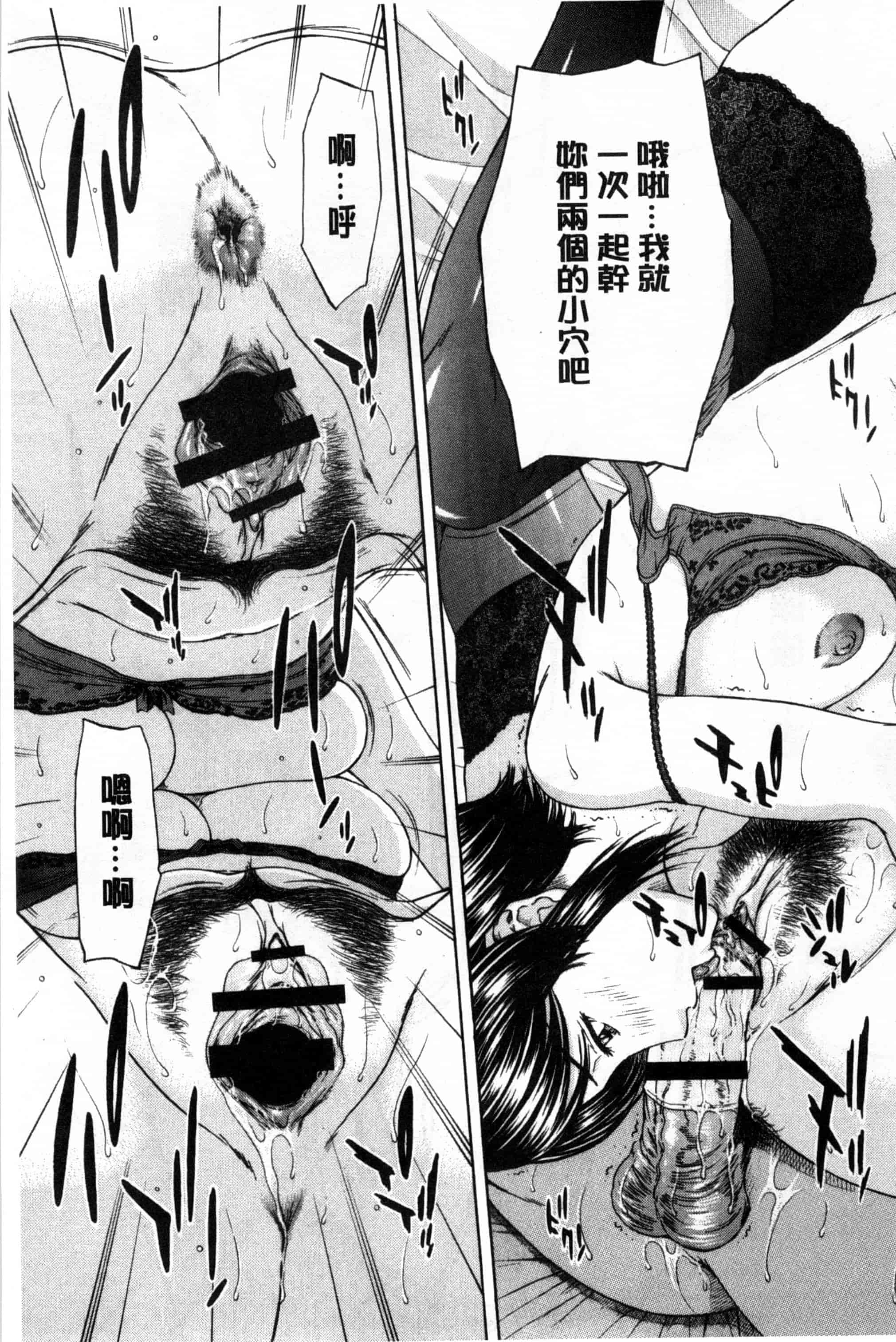 汉化版-[ウエノ直哉] 僕の前だけ痴女な彼女_第5集