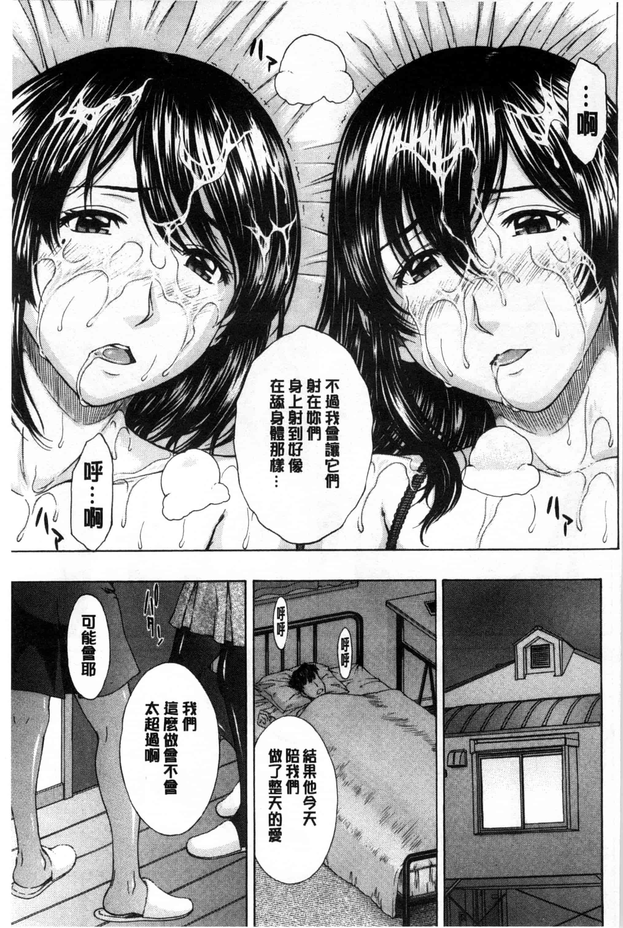 汉化版-[ウエノ直哉] 僕の前だけ痴女な彼女_第5集