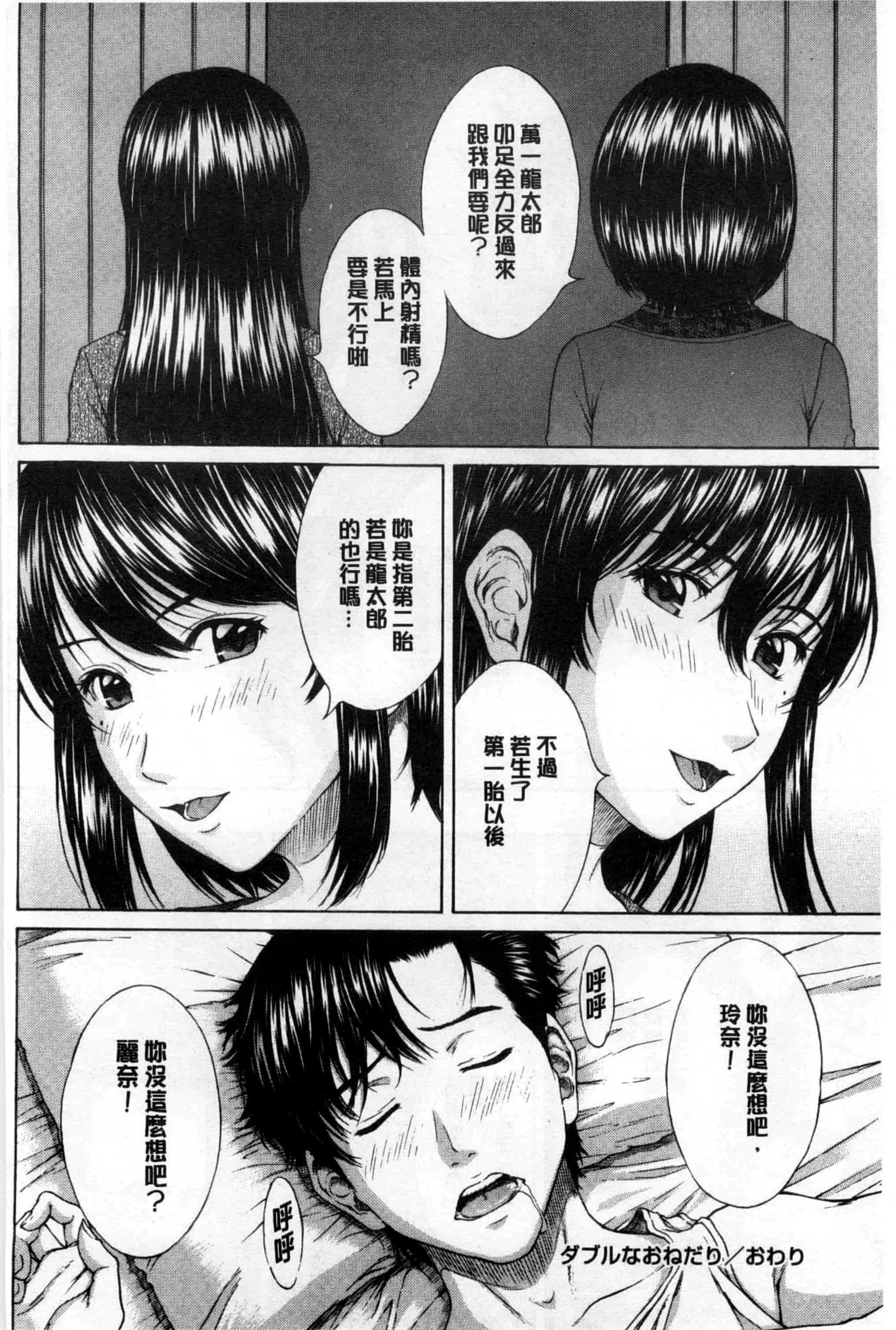 汉化版-[ウエノ直哉] 僕の前だけ痴女な彼女_第5集