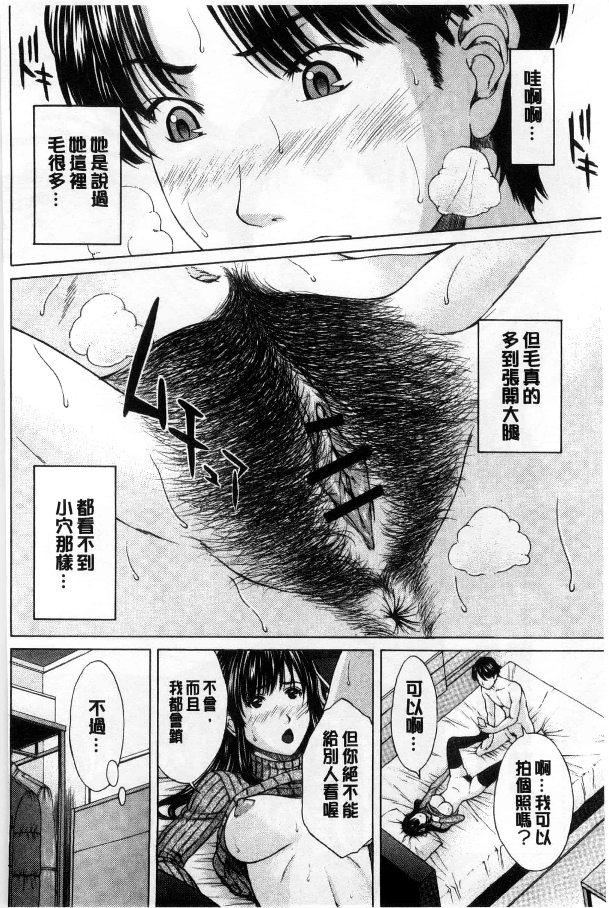 汉化版-[ウエノ直哉] 僕の前だけ痴女な彼女_第1集
