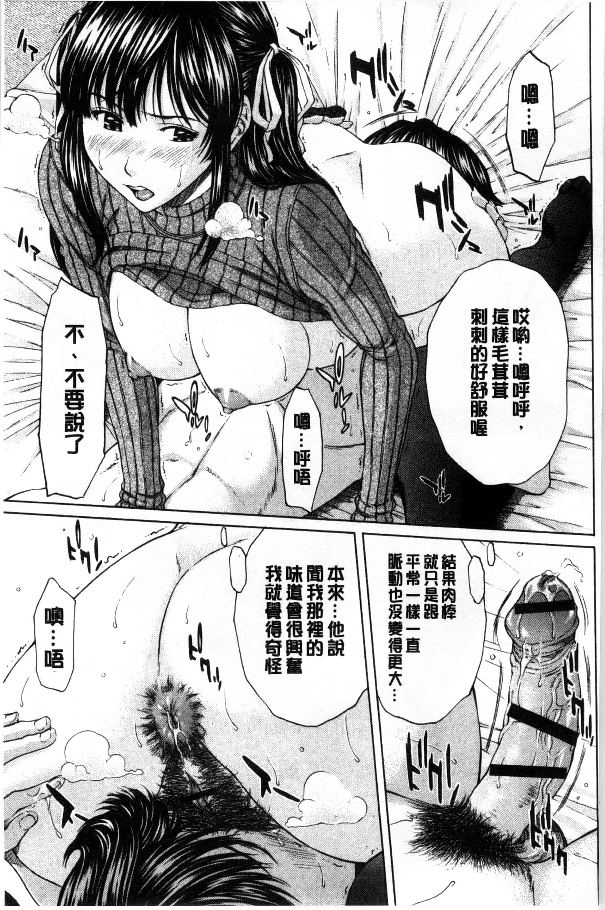 汉化版-[ウエノ直哉] 僕の前だけ痴女な彼女_第1集