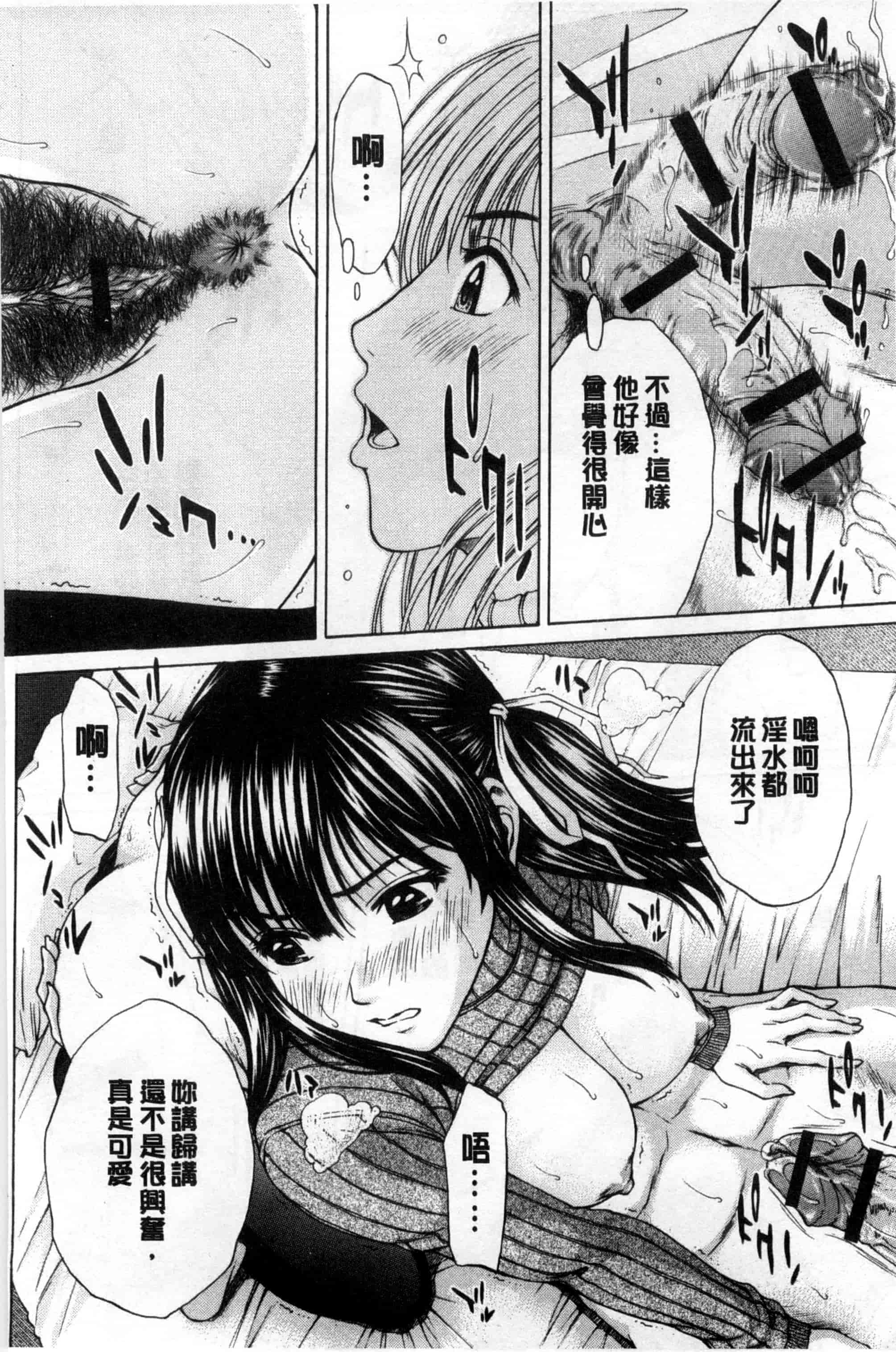 汉化版-[ウエノ直哉] 僕の前だけ痴女な彼女_第1集