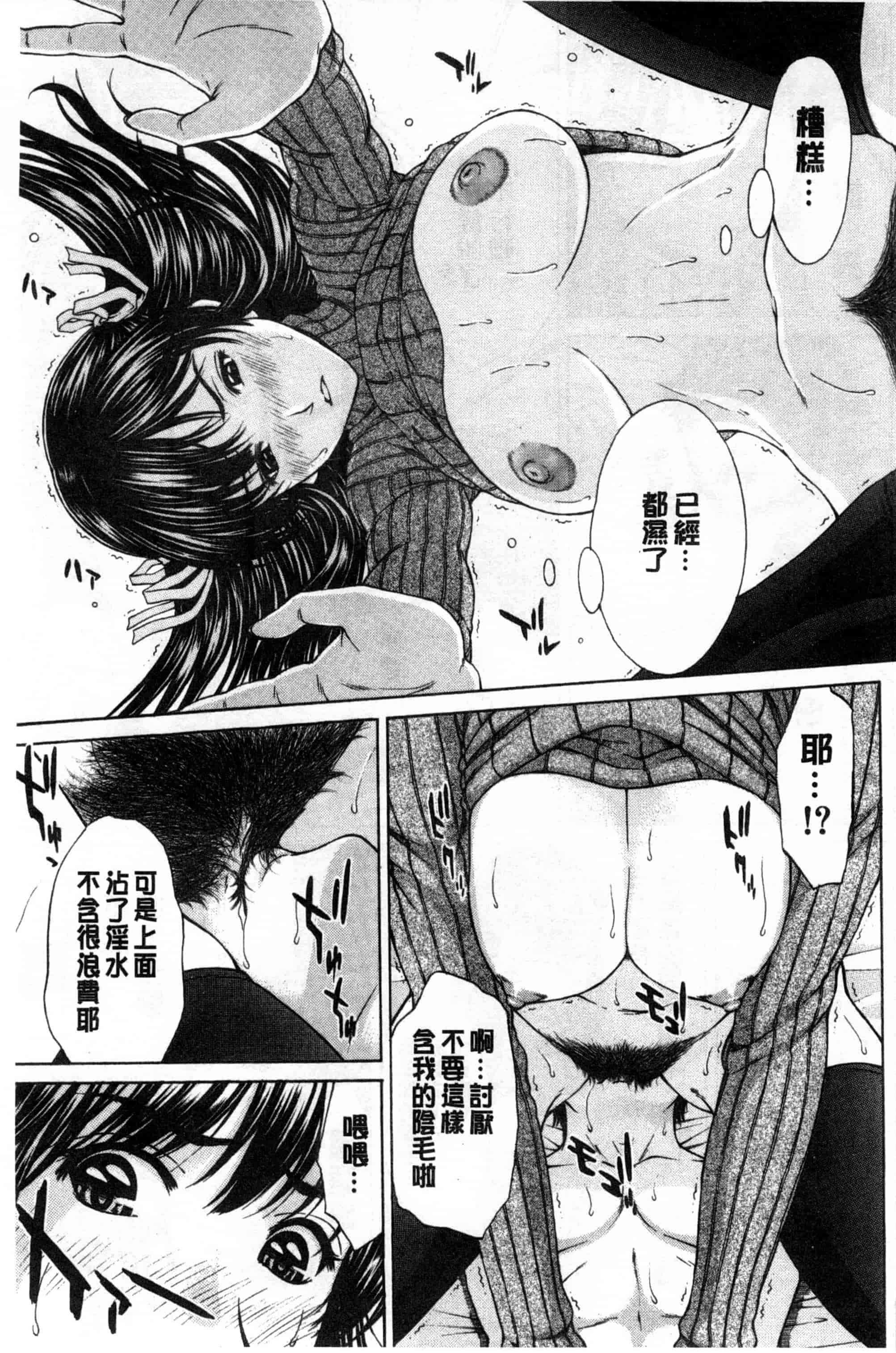 汉化版-[ウエノ直哉] 僕の前だけ痴女な彼女_第1集