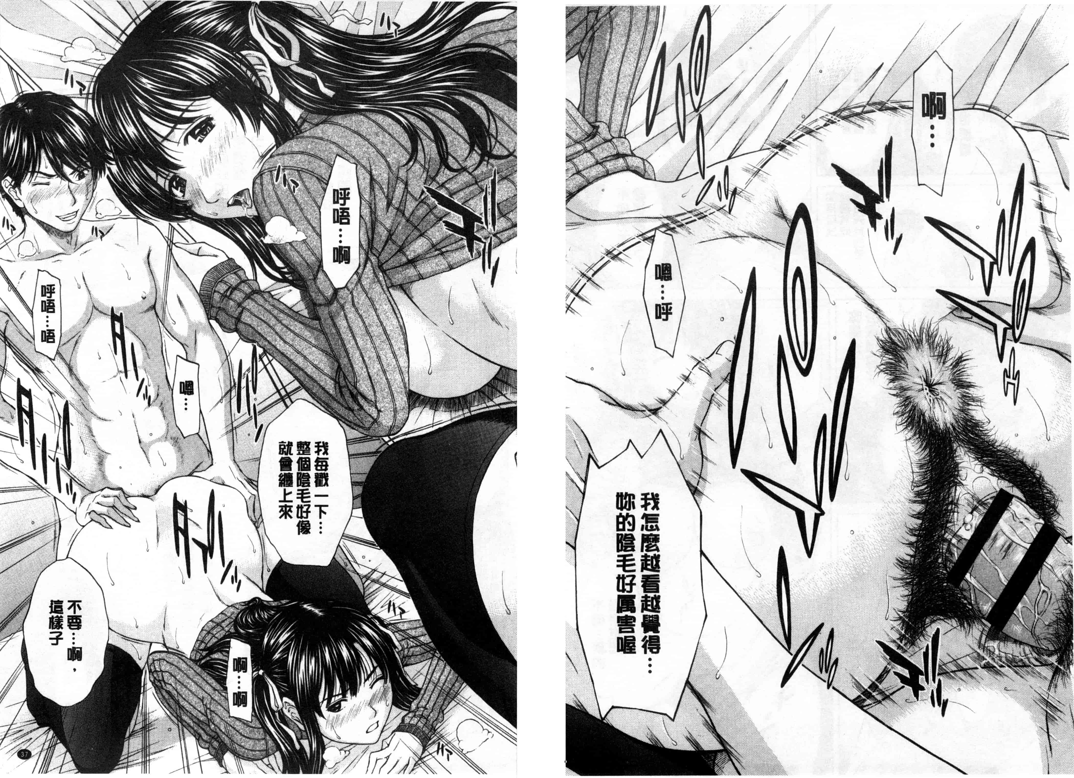 汉化版-[ウエノ直哉] 僕の前だけ痴女な彼女_第1集