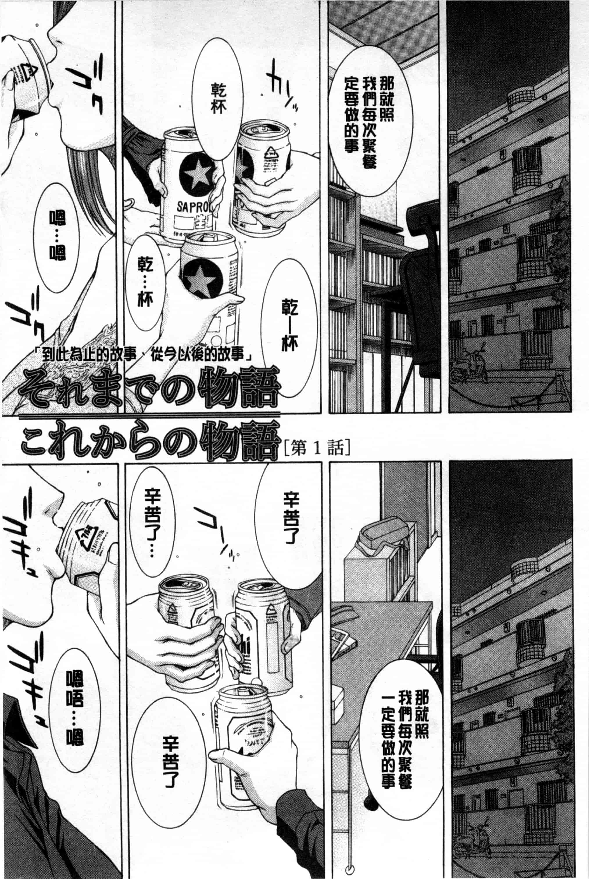汉化版-[ウエノ直哉] 僕の前だけ痴女な彼女_第2集