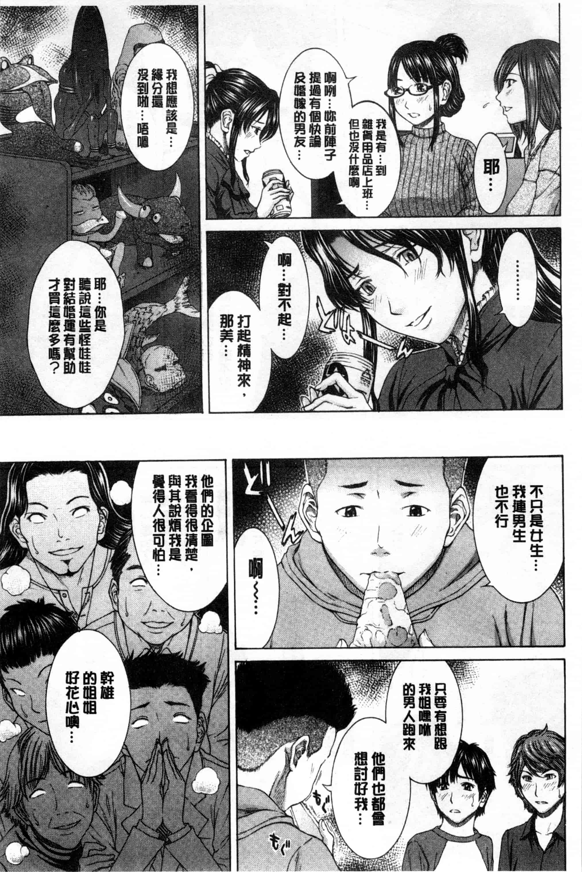 汉化版-[ウエノ直哉] 僕の前だけ痴女な彼女_第2集