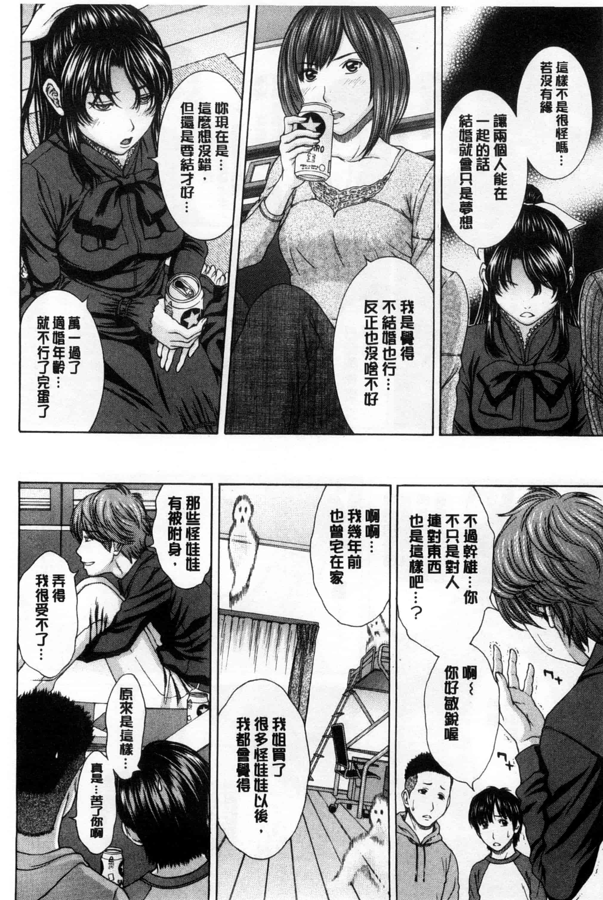 汉化版-[ウエノ直哉] 僕の前だけ痴女な彼女_第2集