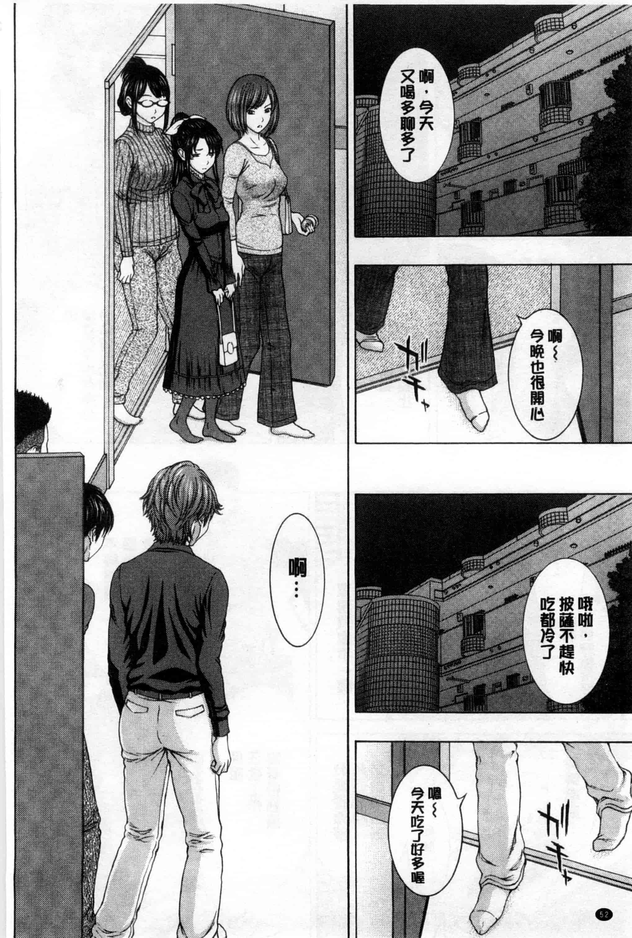 汉化版-[ウエノ直哉] 僕の前だけ痴女な彼女_第2集
