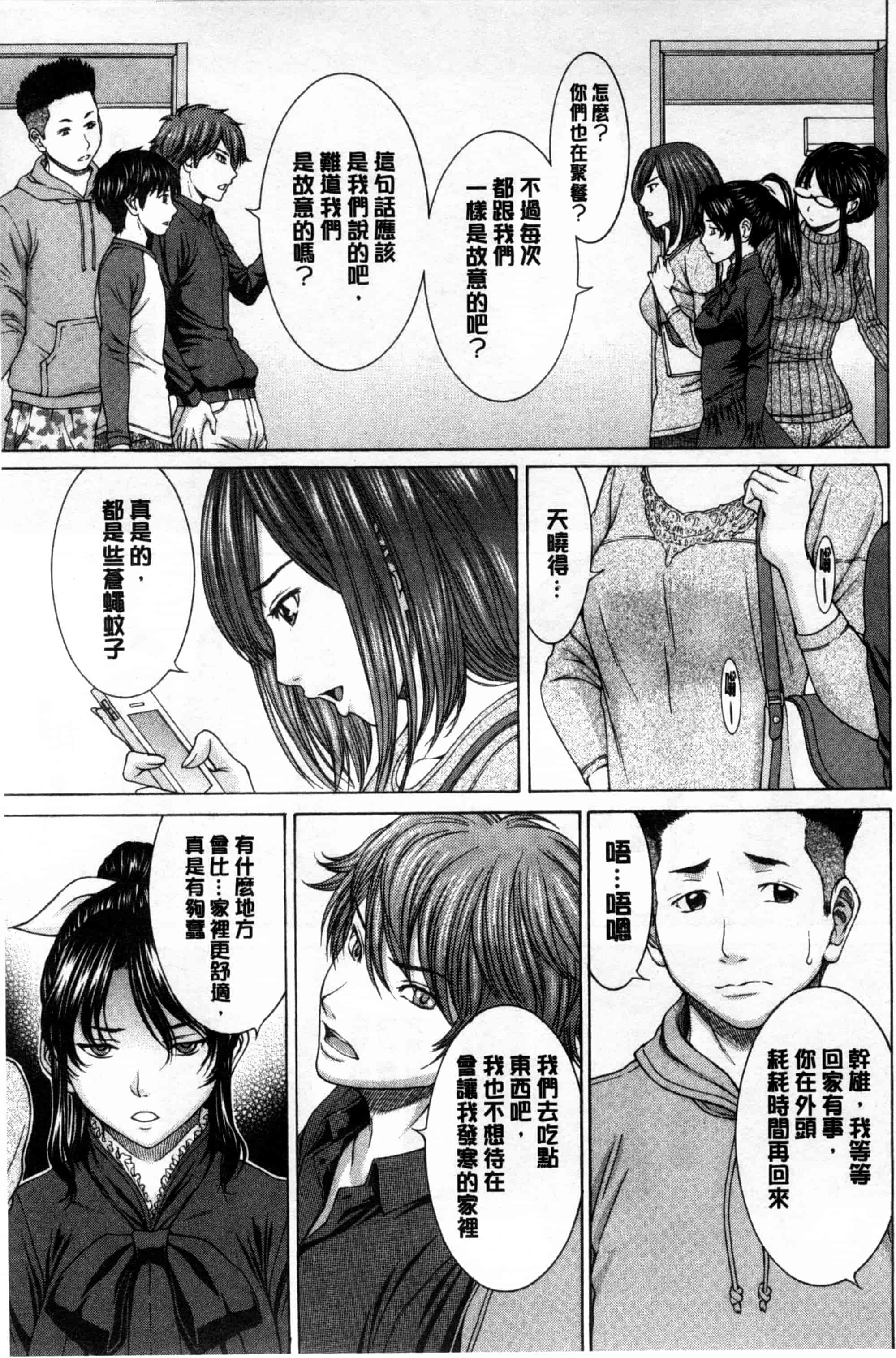 汉化版-[ウエノ直哉] 僕の前だけ痴女な彼女_第2集
