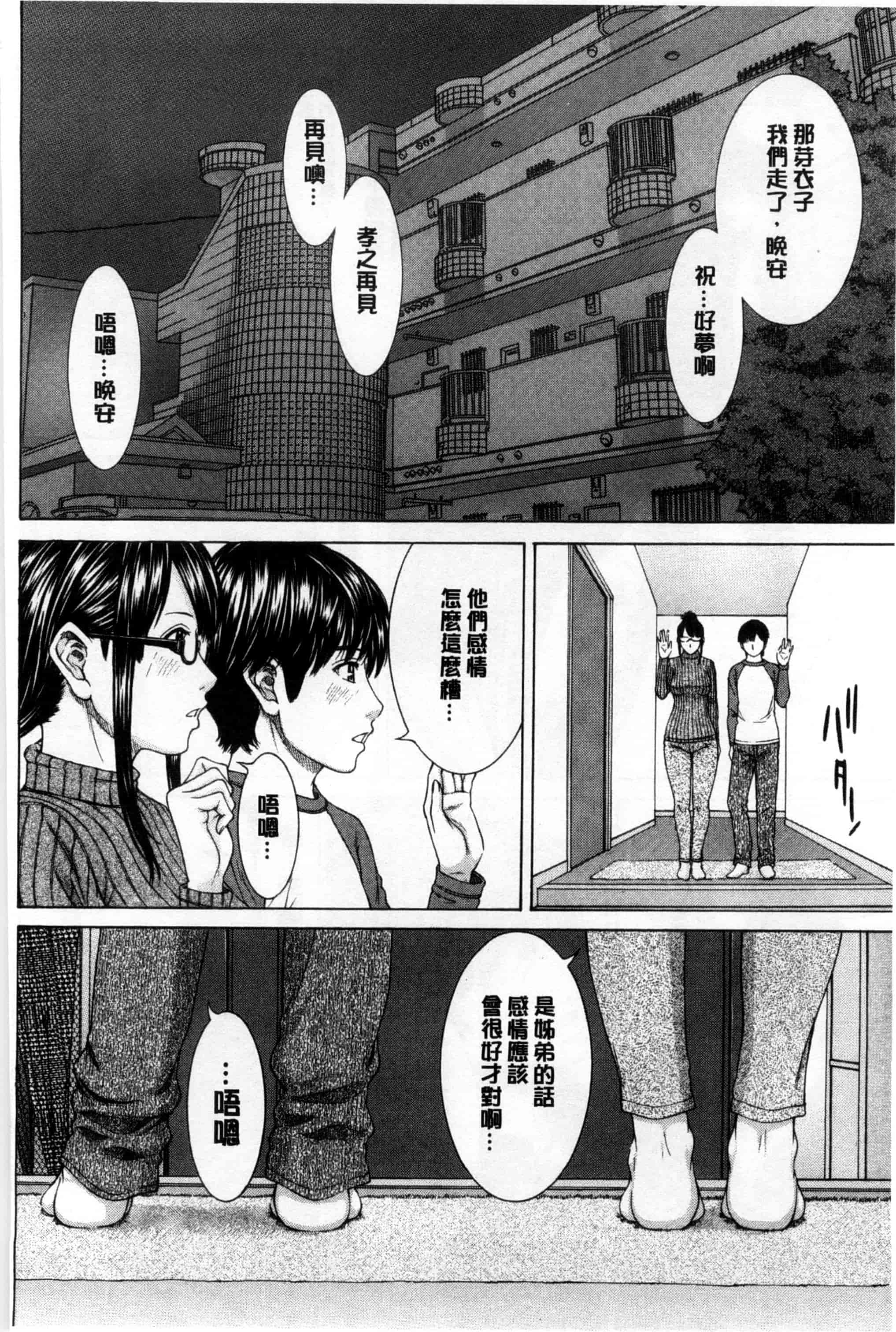汉化版-[ウエノ直哉] 僕の前だけ痴女な彼女_第2集