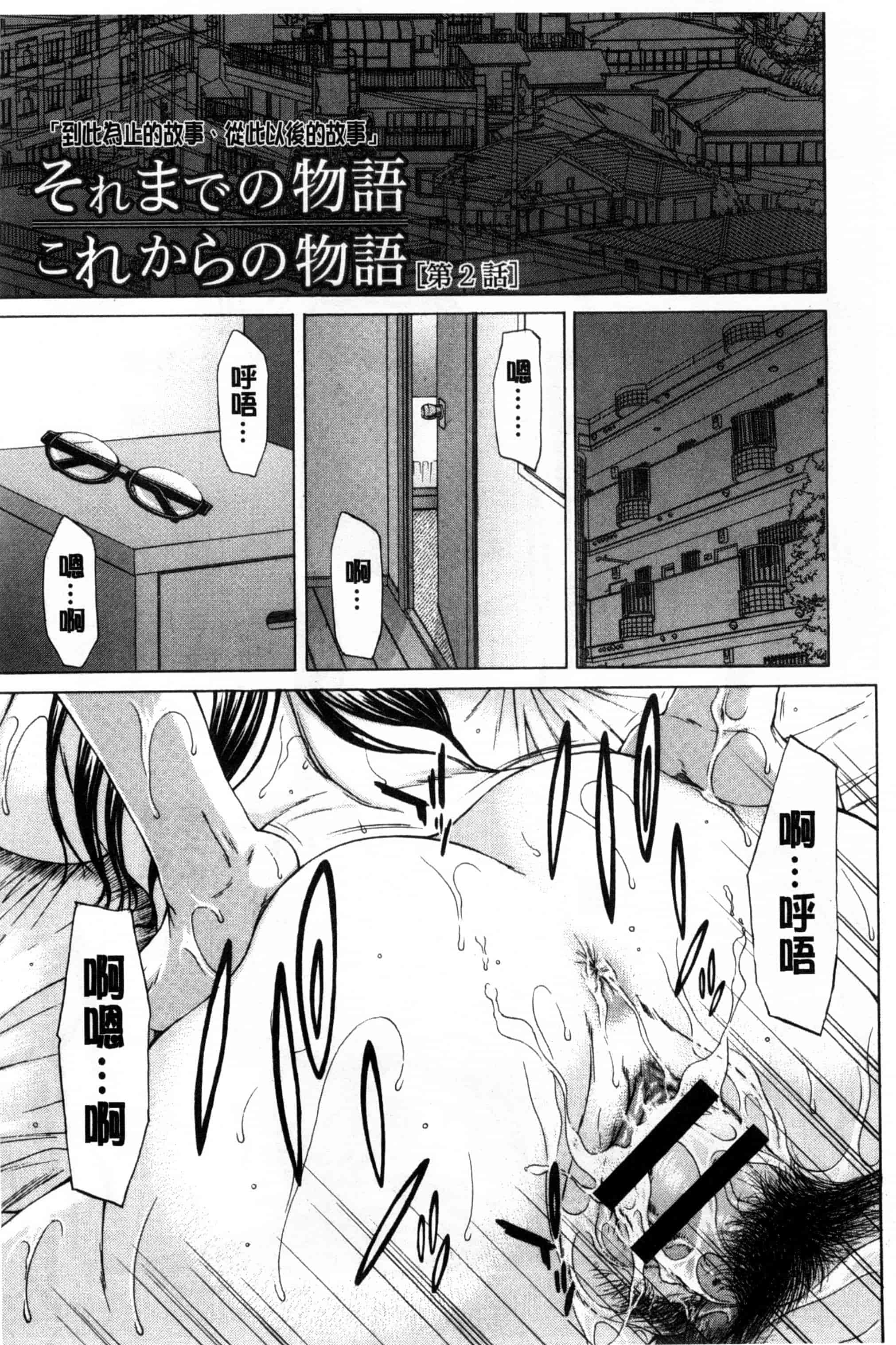 汉化版-[ウエノ直哉] 僕の前だけ痴女な彼女_第2集