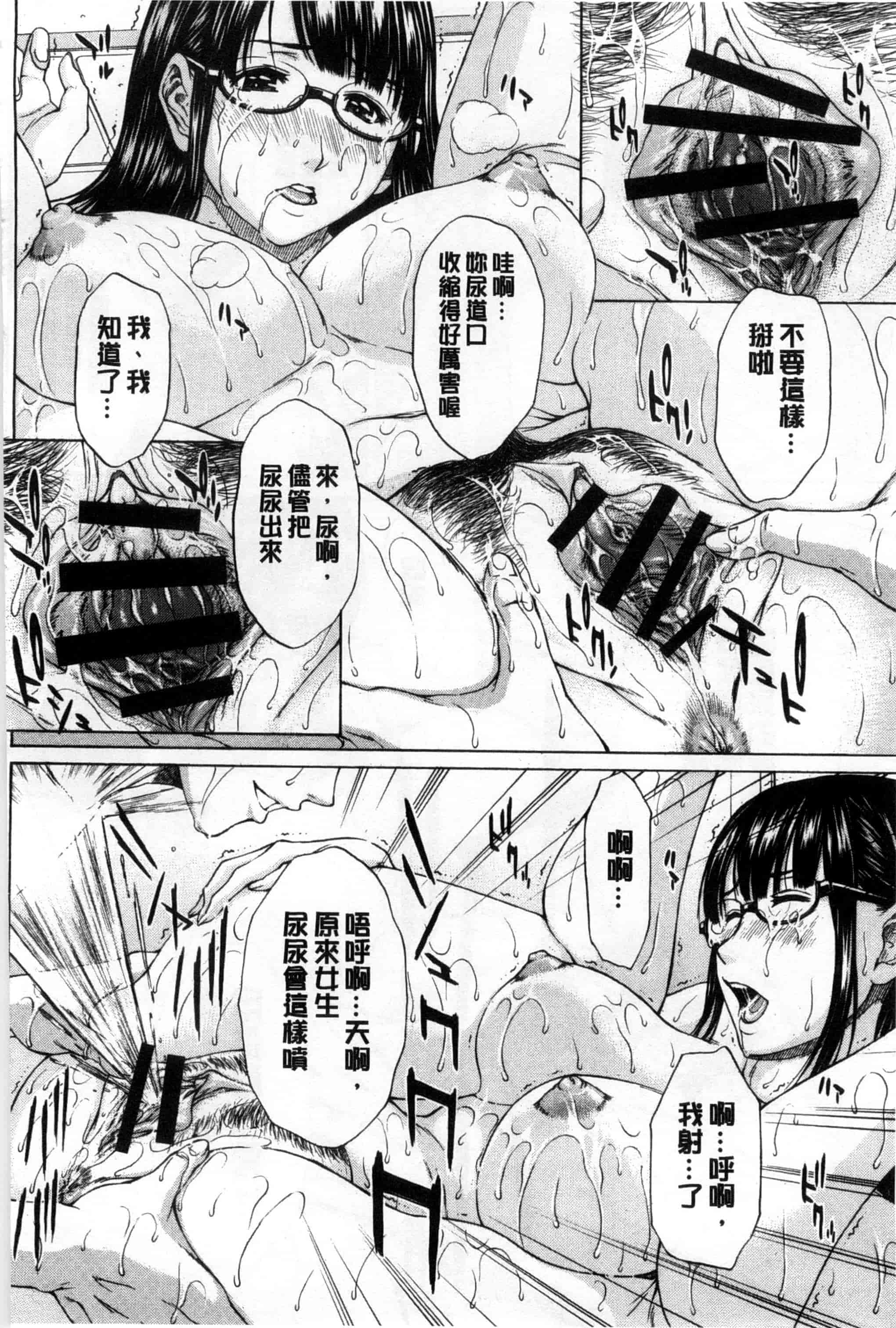汉化版-[ウエノ直哉] 僕の前だけ痴女な彼女_第3集