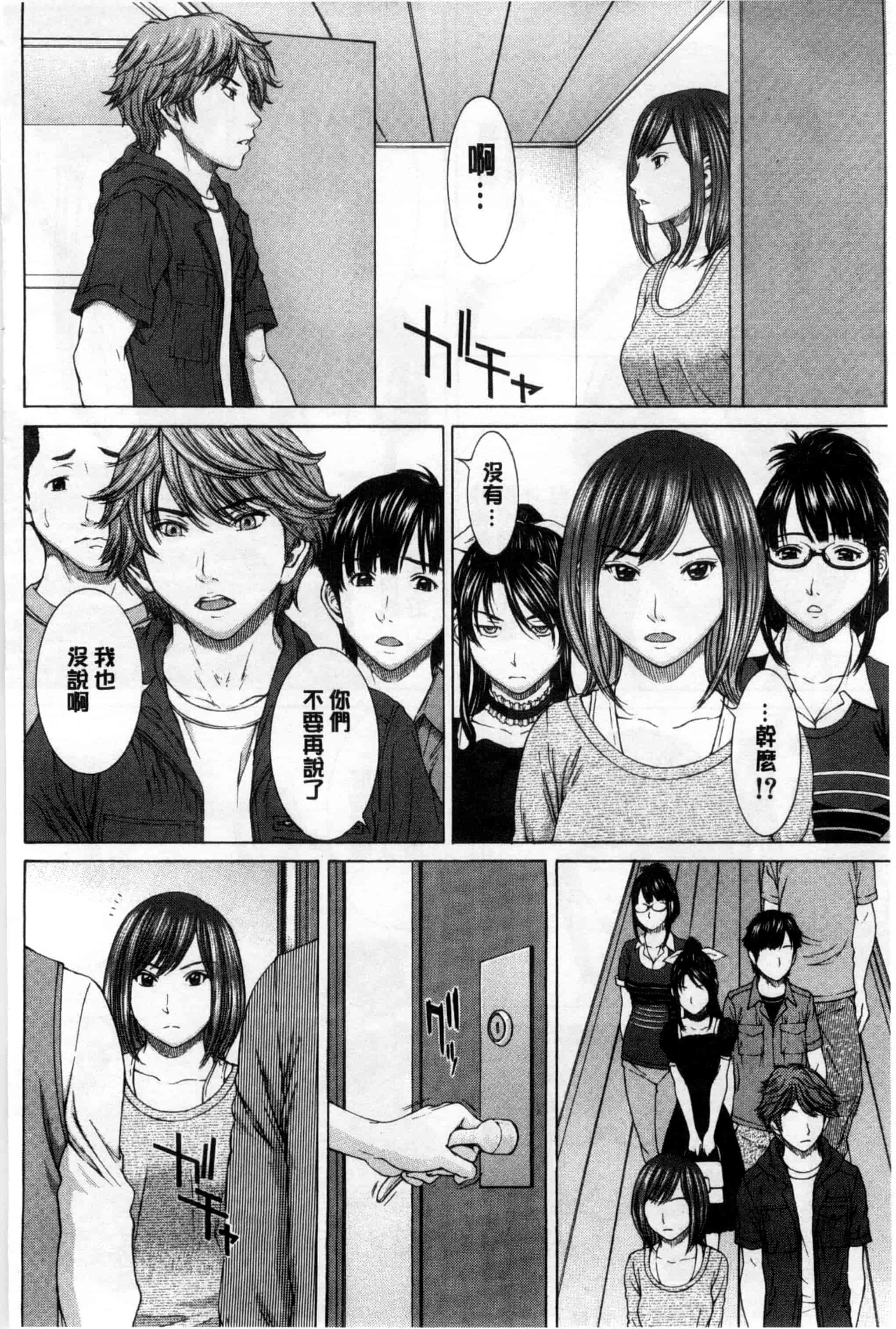 汉化版-[ウエノ直哉] 僕の前だけ痴女な彼女_第3集