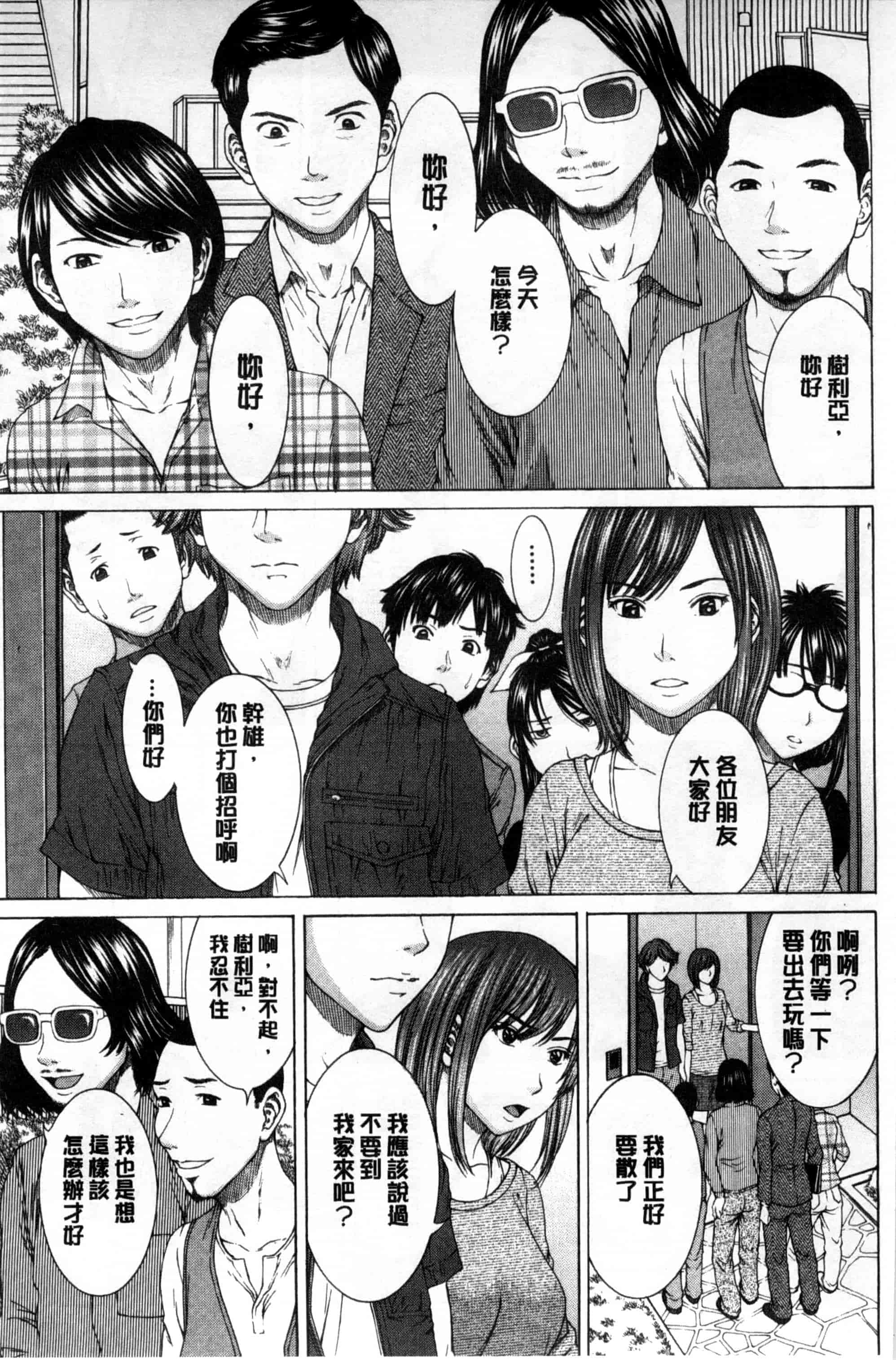 汉化版-[ウエノ直哉] 僕の前だけ痴女な彼女_第3集