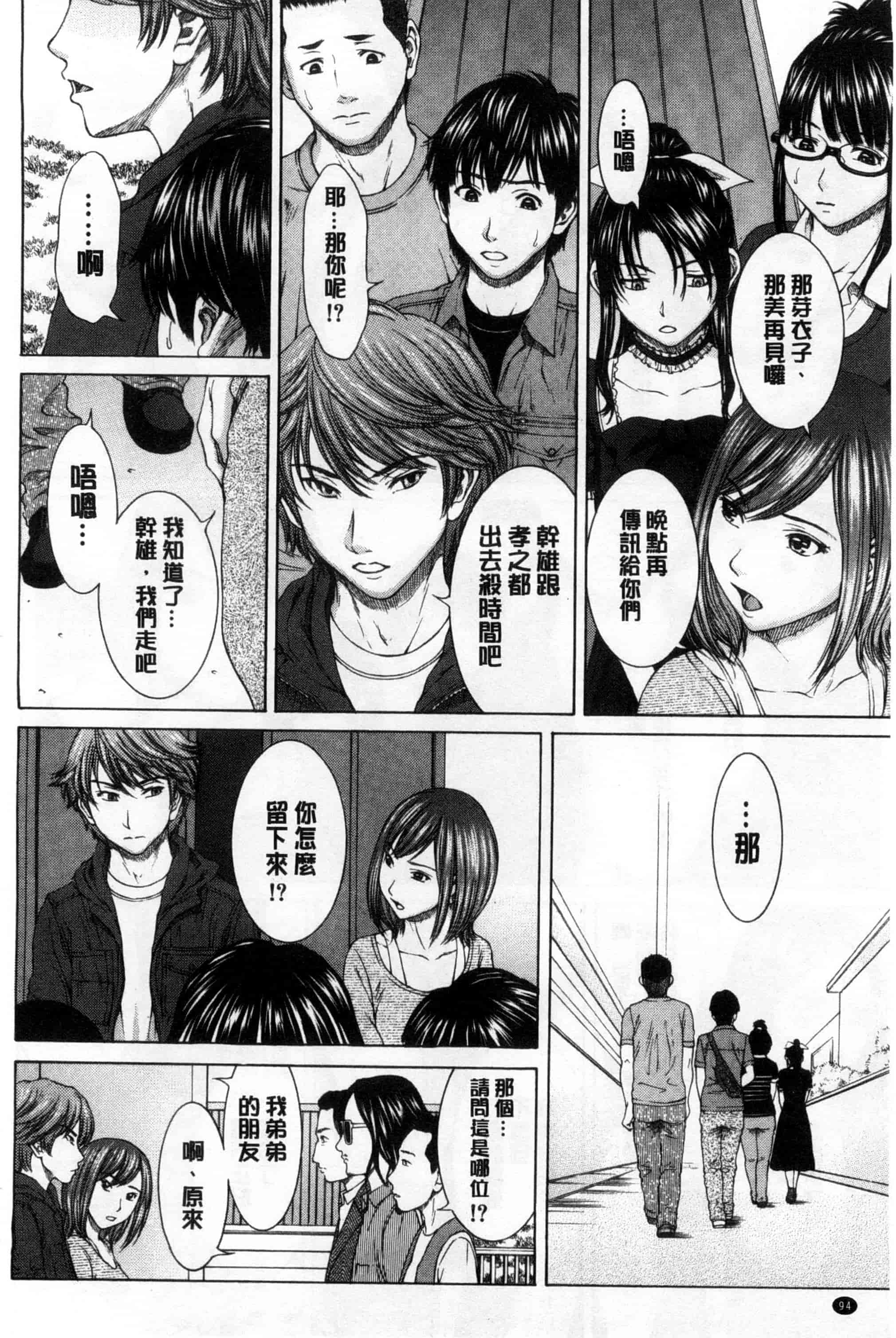 汉化版-[ウエノ直哉] 僕の前だけ痴女な彼女_第3集