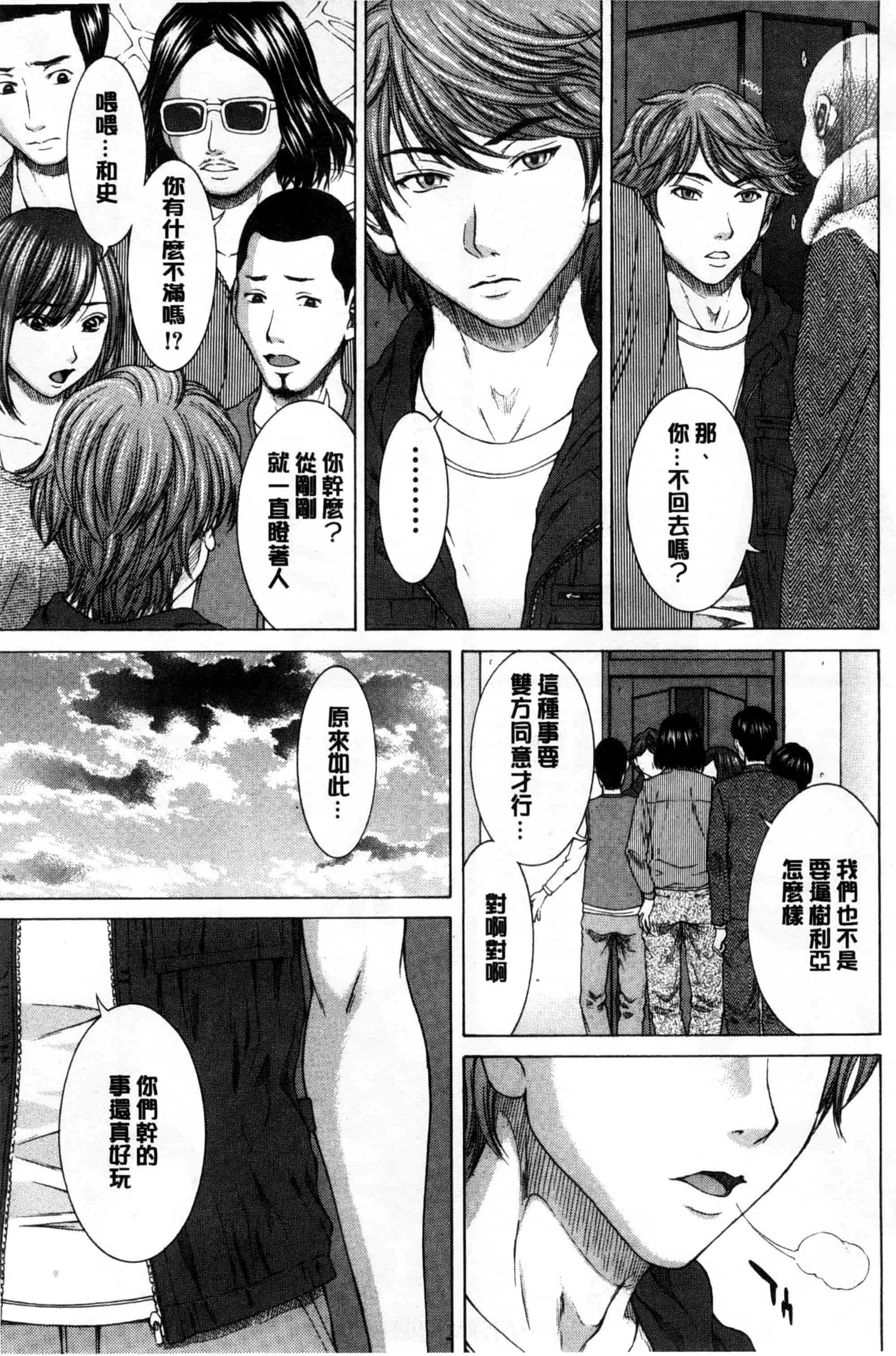 汉化版-[ウエノ直哉] 僕の前だけ痴女な彼女_第3集