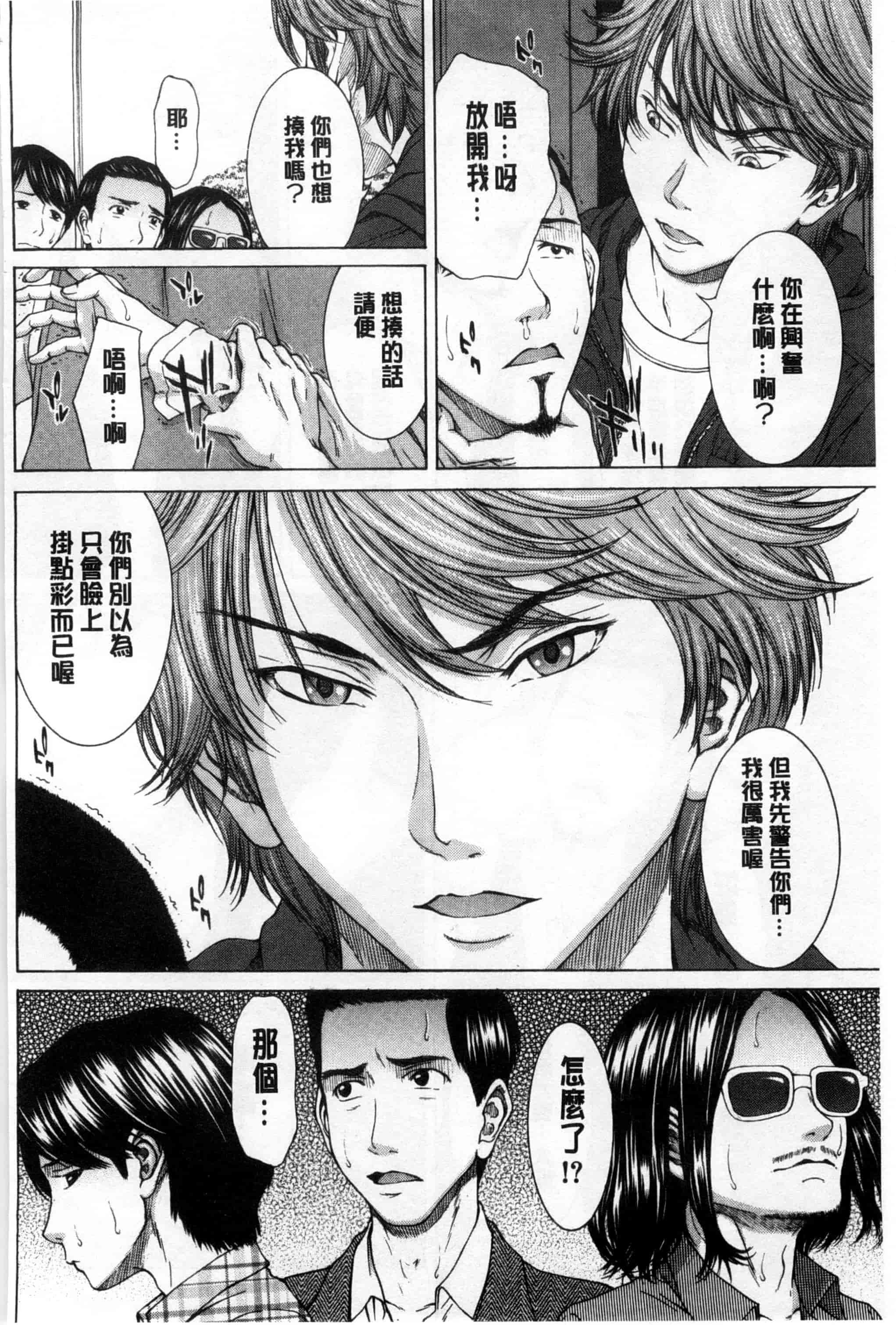 汉化版-[ウエノ直哉] 僕の前だけ痴女な彼女_第3集