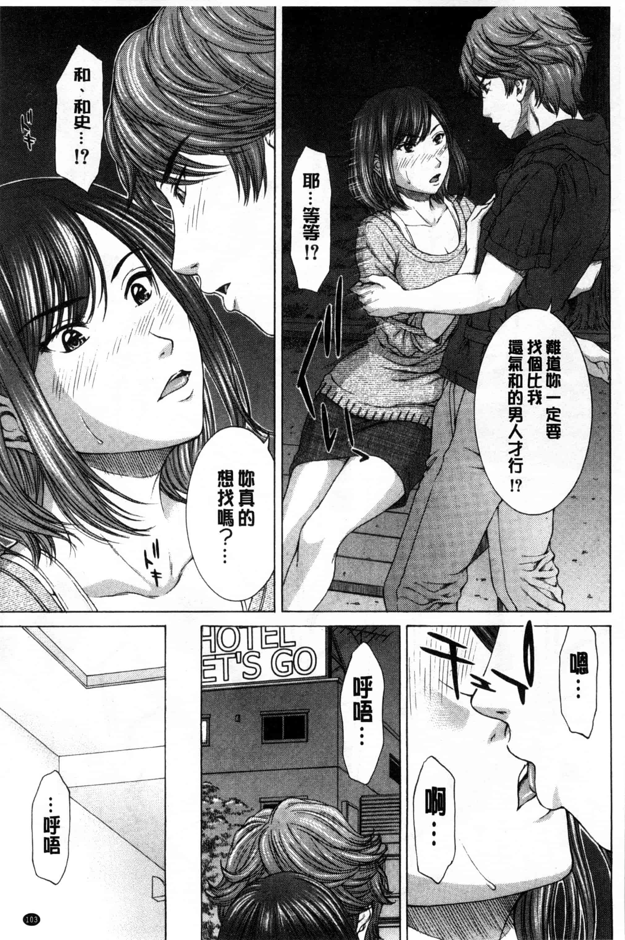 汉化版-[ウエノ直哉] 僕の前だけ痴女な彼女_第3集
