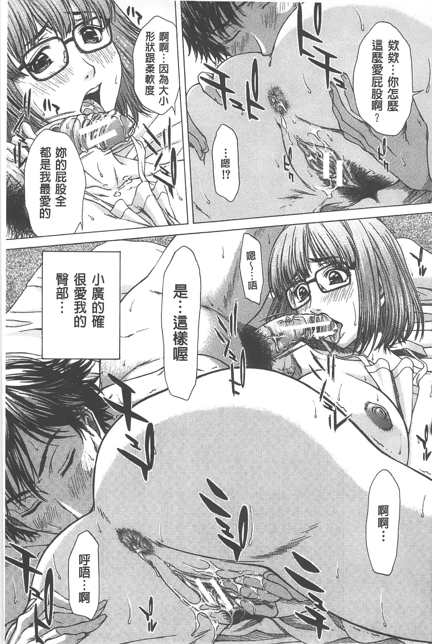 汉化版-[ウエノ直哉] 愛と液とにまみれた体_第3集