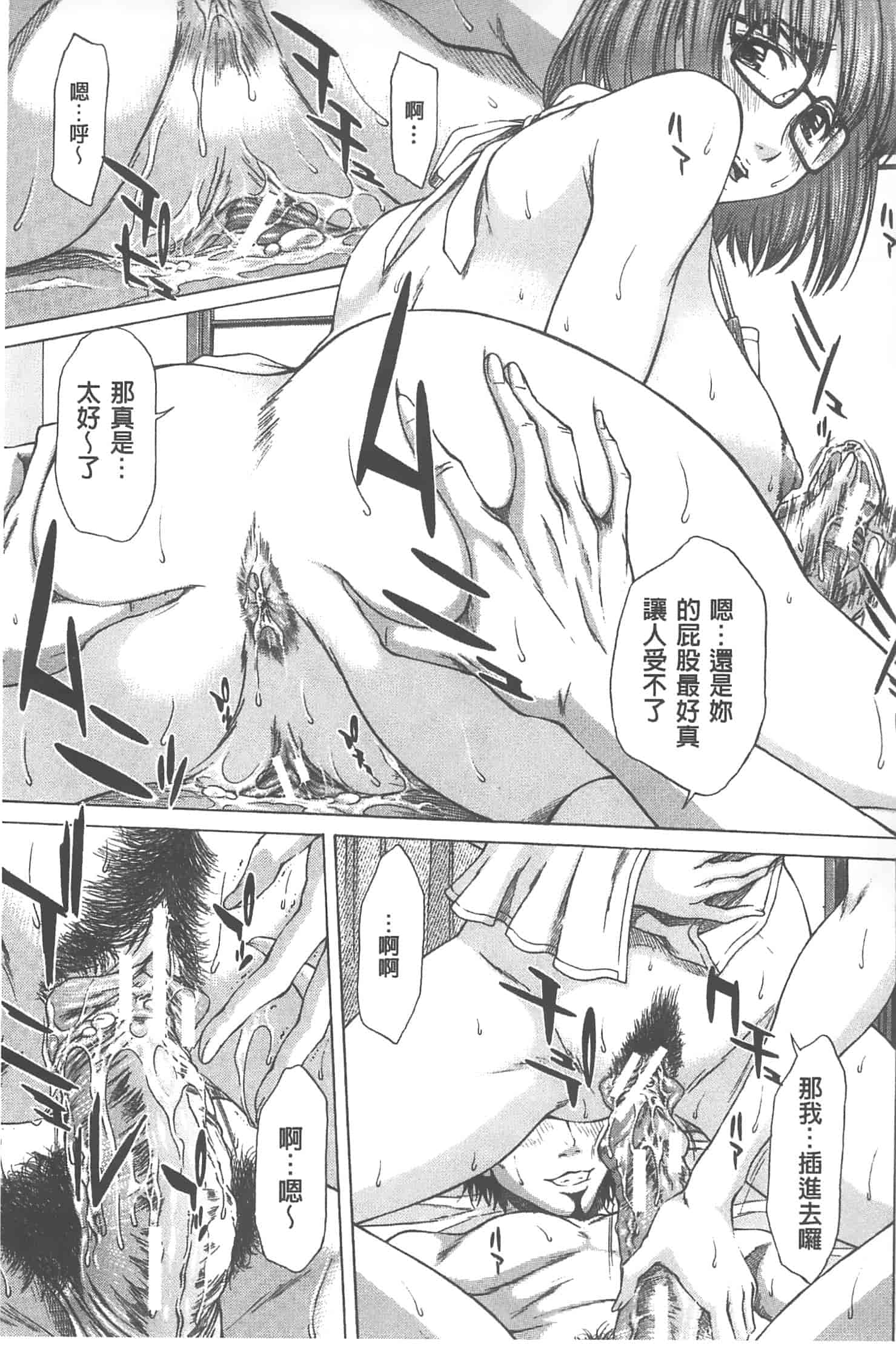 汉化版-[ウエノ直哉] 愛と液とにまみれた体_第3集