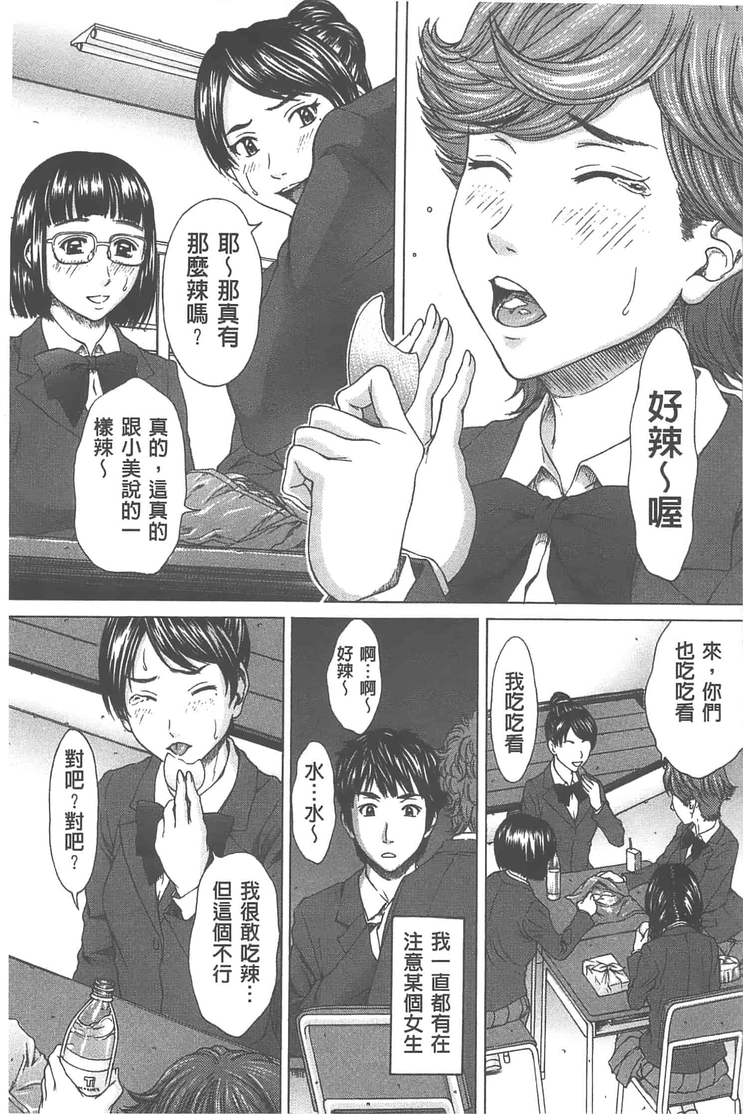 汉化版-[ウエノ直哉] 愛と液とにまみれた体_第3集