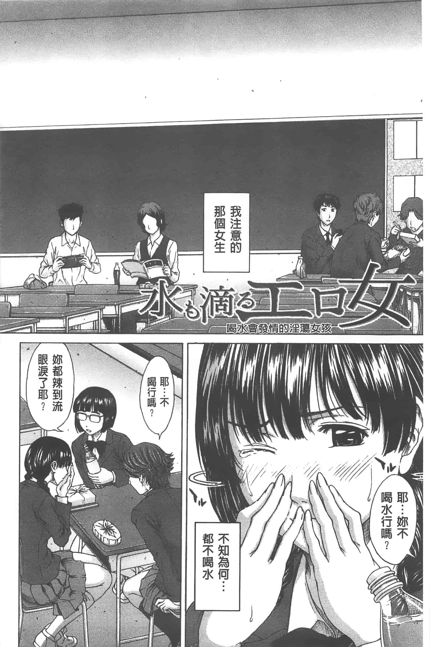 汉化版-[ウエノ直哉] 愛と液とにまみれた体_第3集