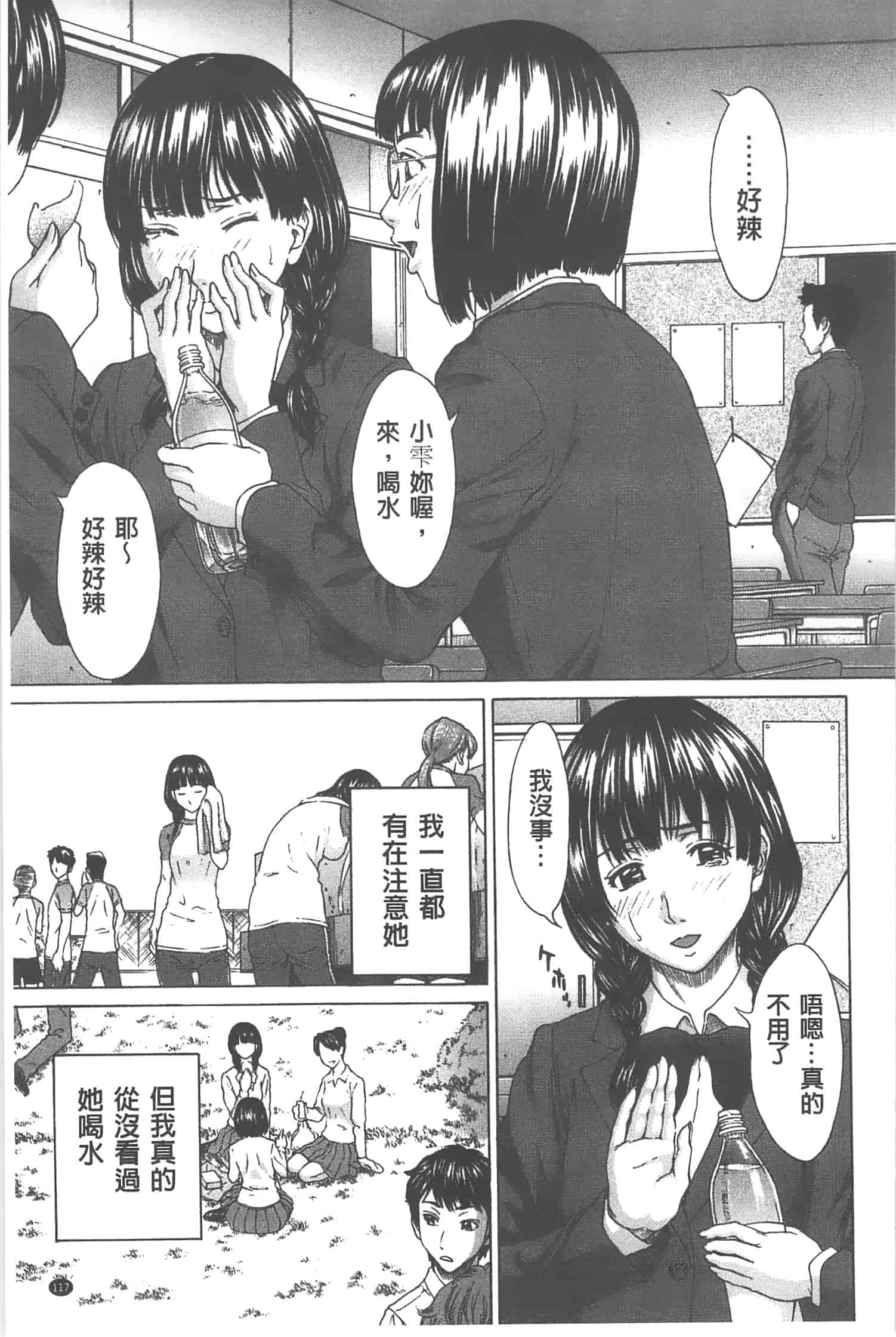 汉化版-[ウエノ直哉] 愛と液とにまみれた体_第3集