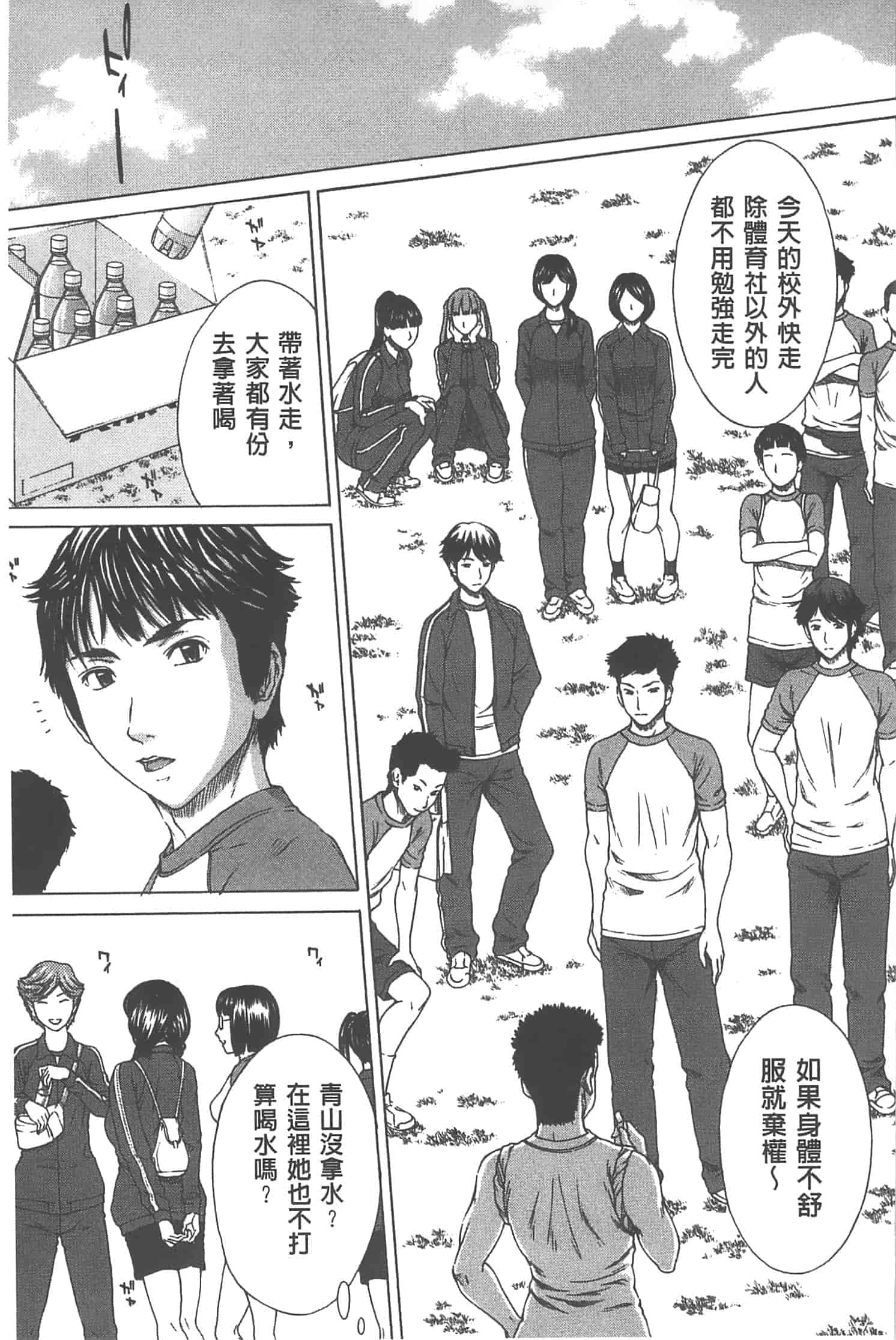 汉化版-[ウエノ直哉] 愛と液とにまみれた体_第3集