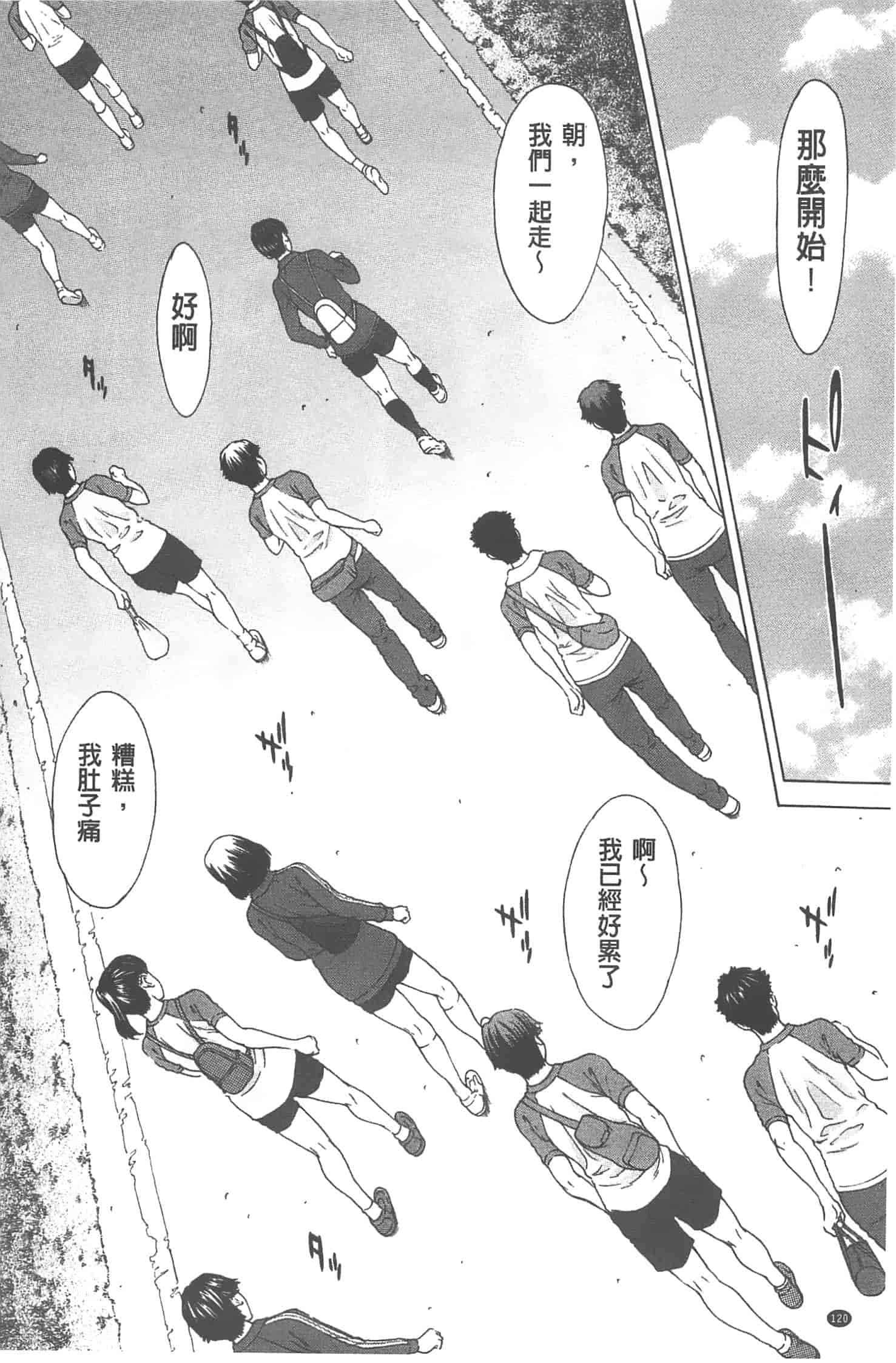 汉化版-[ウエノ直哉] 愛と液とにまみれた体_第4集