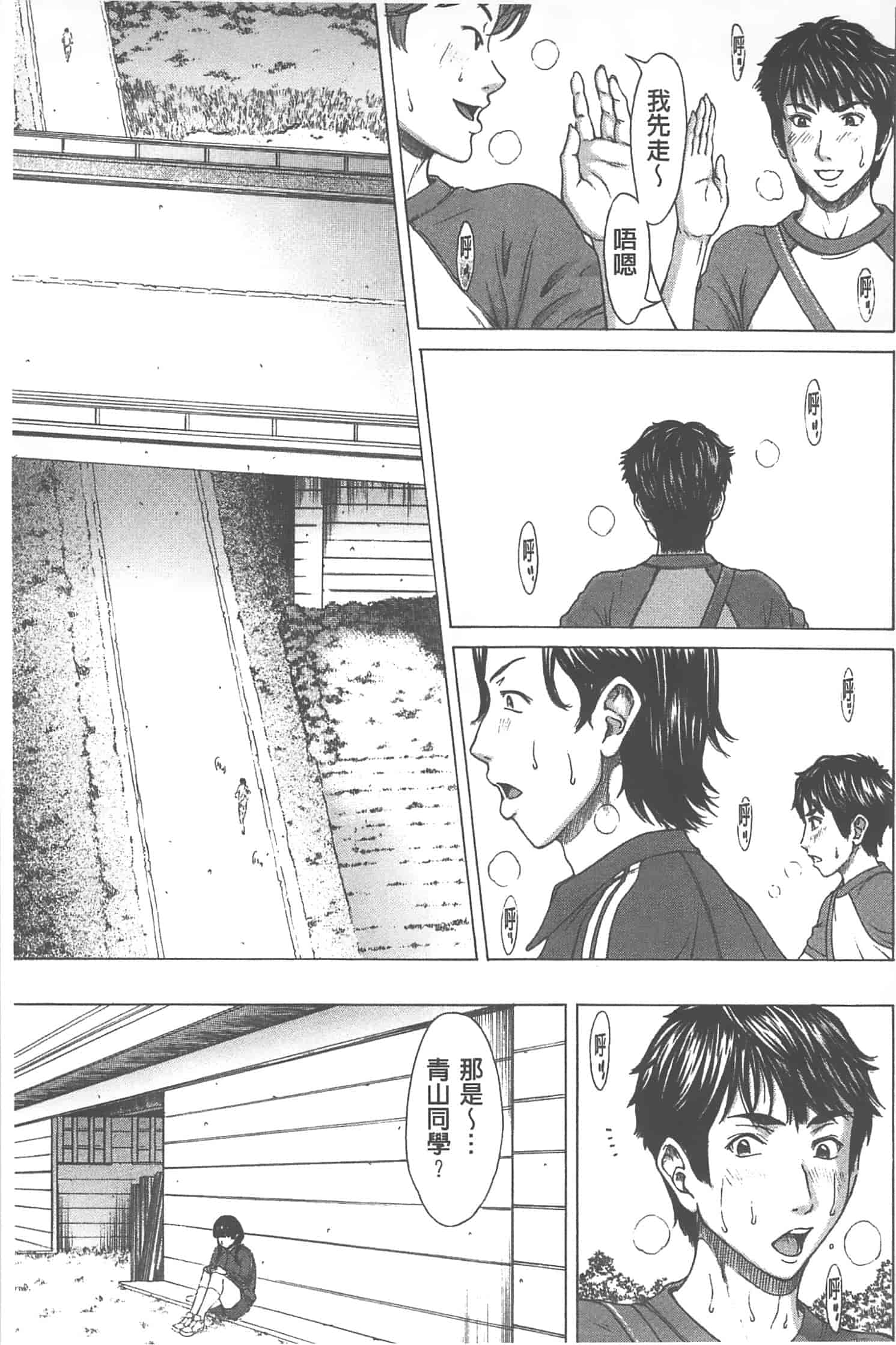汉化版-[ウエノ直哉] 愛と液とにまみれた体_第4集