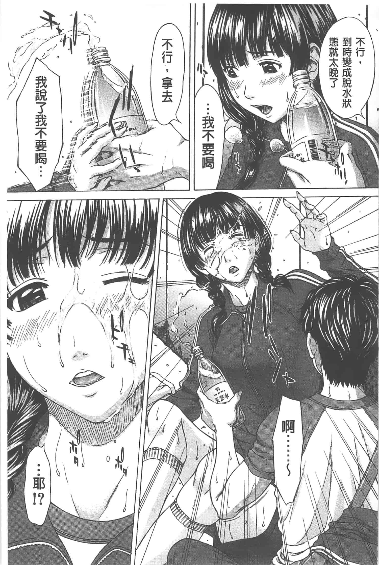 汉化版-[ウエノ直哉] 愛と液とにまみれた体_第4集
