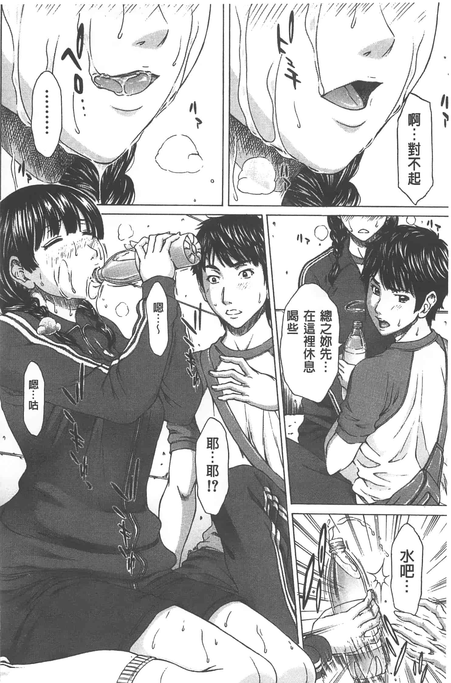 汉化版-[ウエノ直哉] 愛と液とにまみれた体_第4集