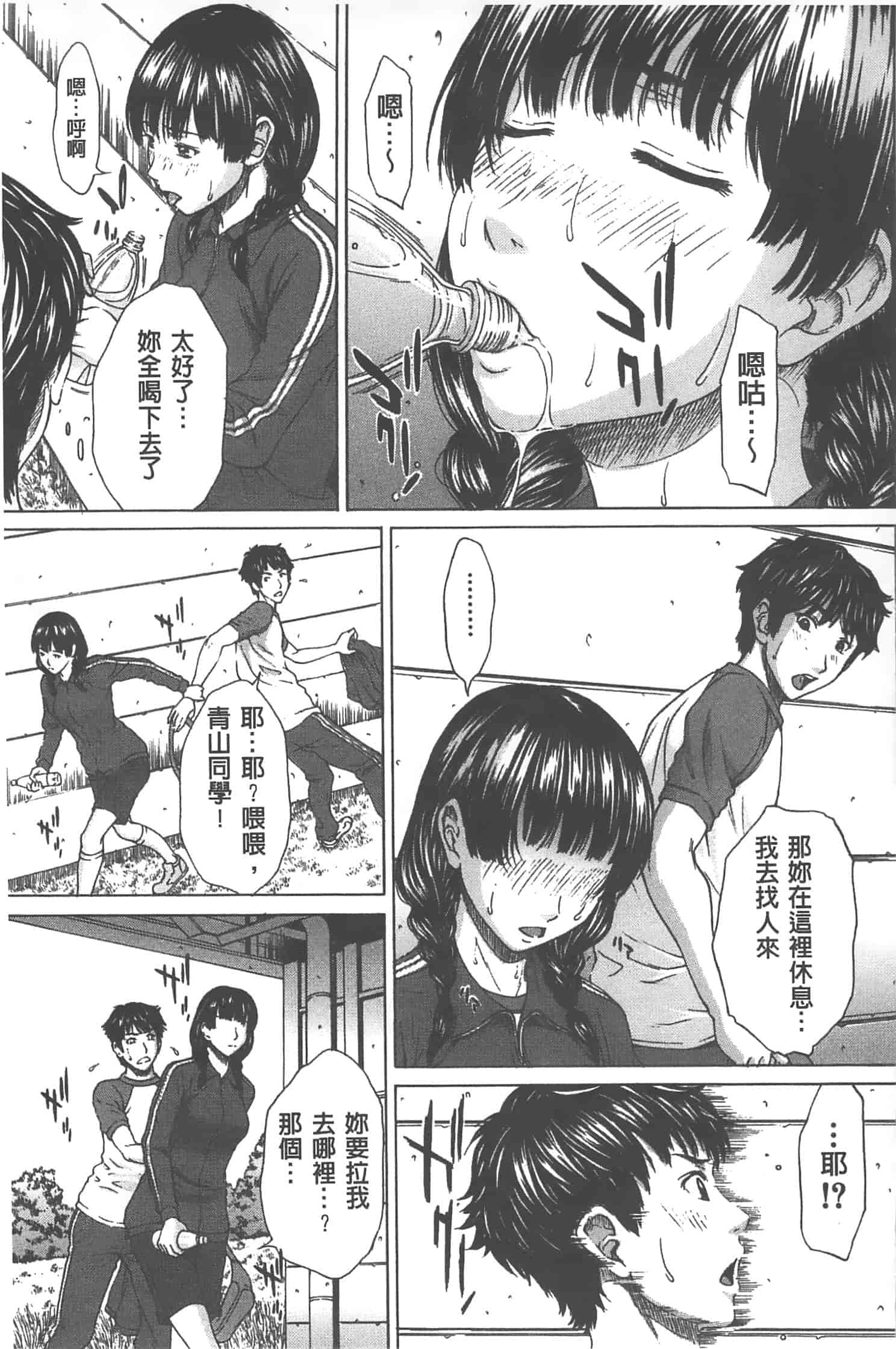 汉化版-[ウエノ直哉] 愛と液とにまみれた体_第4集