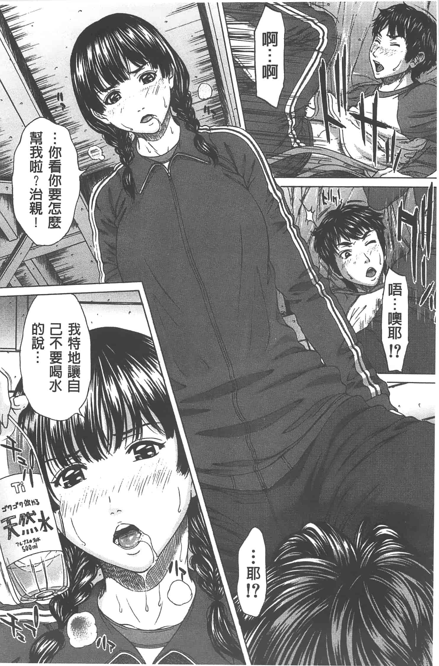 汉化版-[ウエノ直哉] 愛と液とにまみれた体_第4集
