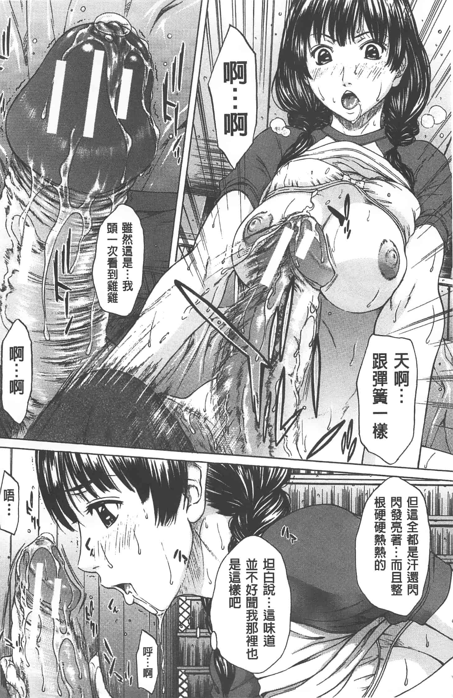 汉化版-[ウエノ直哉] 愛と液とにまみれた体_第4集