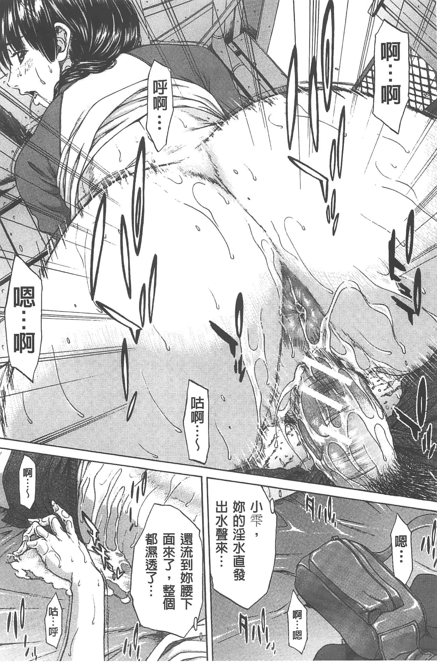 汉化版-[ウエノ直哉] 愛と液とにまみれた体_第4集
