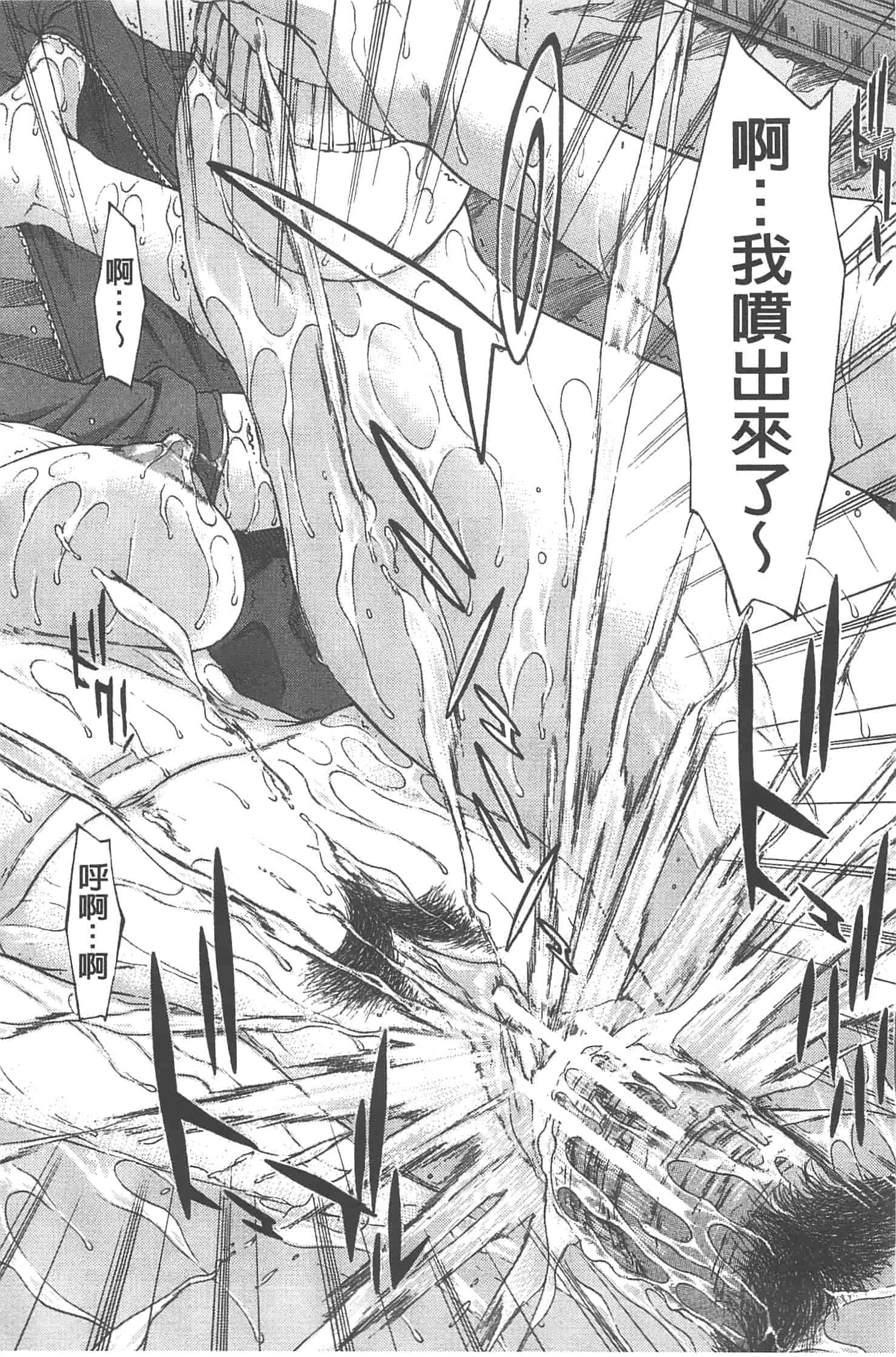 汉化版-[ウエノ直哉] 愛と液とにまみれた体_第4集