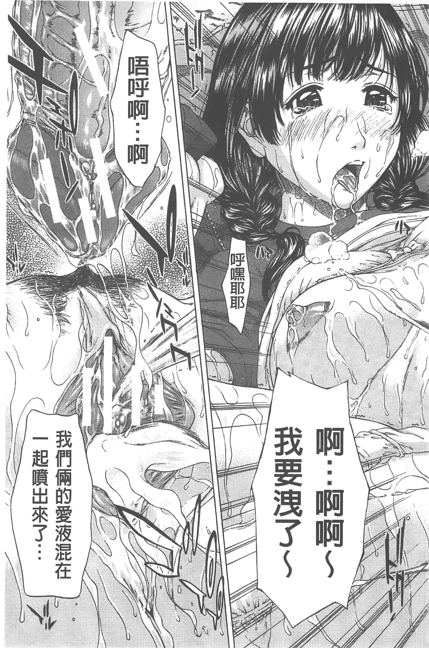 汉化版-[ウエノ直哉] 愛と液とにまみれた体_第4集