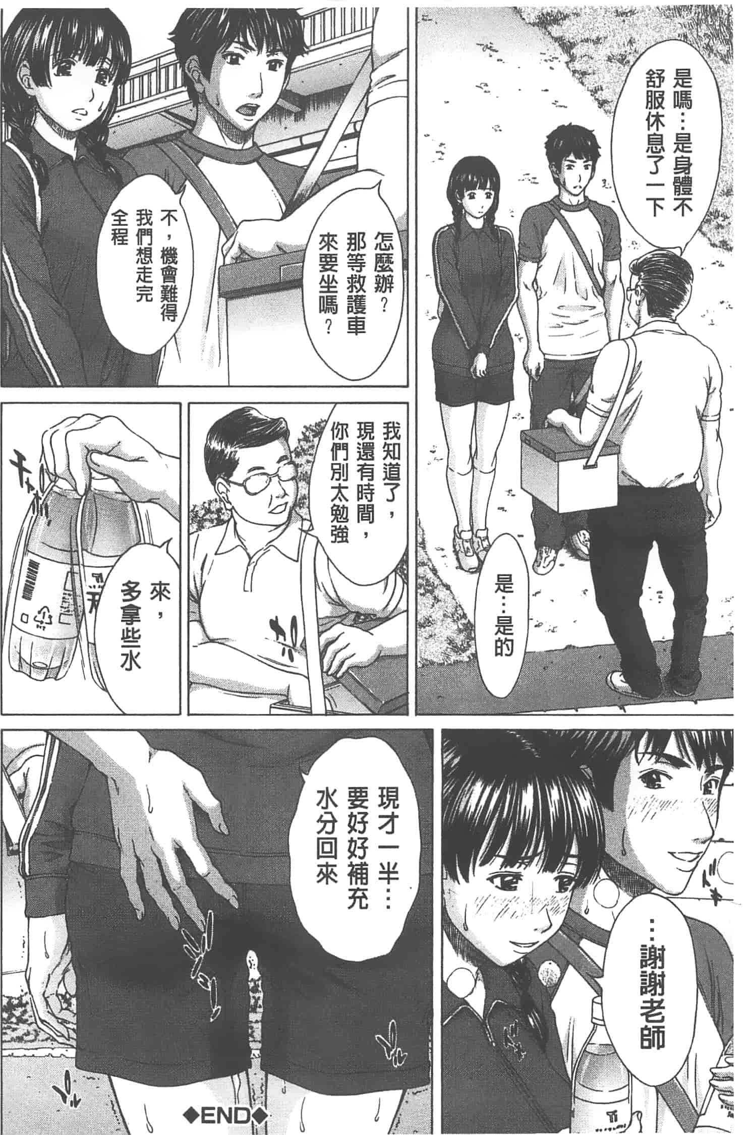 汉化版-[ウエノ直哉] 愛と液とにまみれた体_第4集