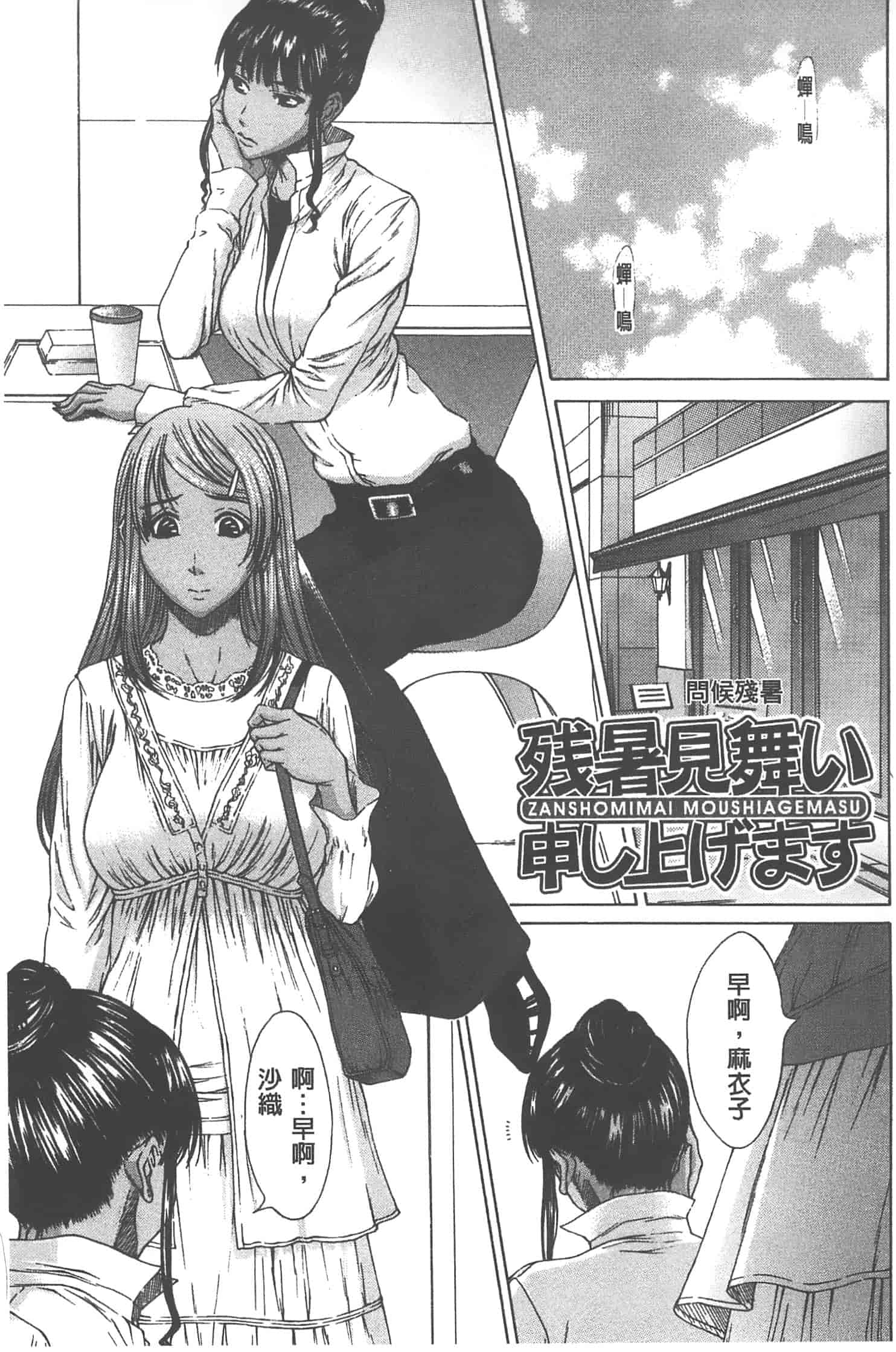 汉化版-[ウエノ直哉] 愛と液とにまみれた体_第4集