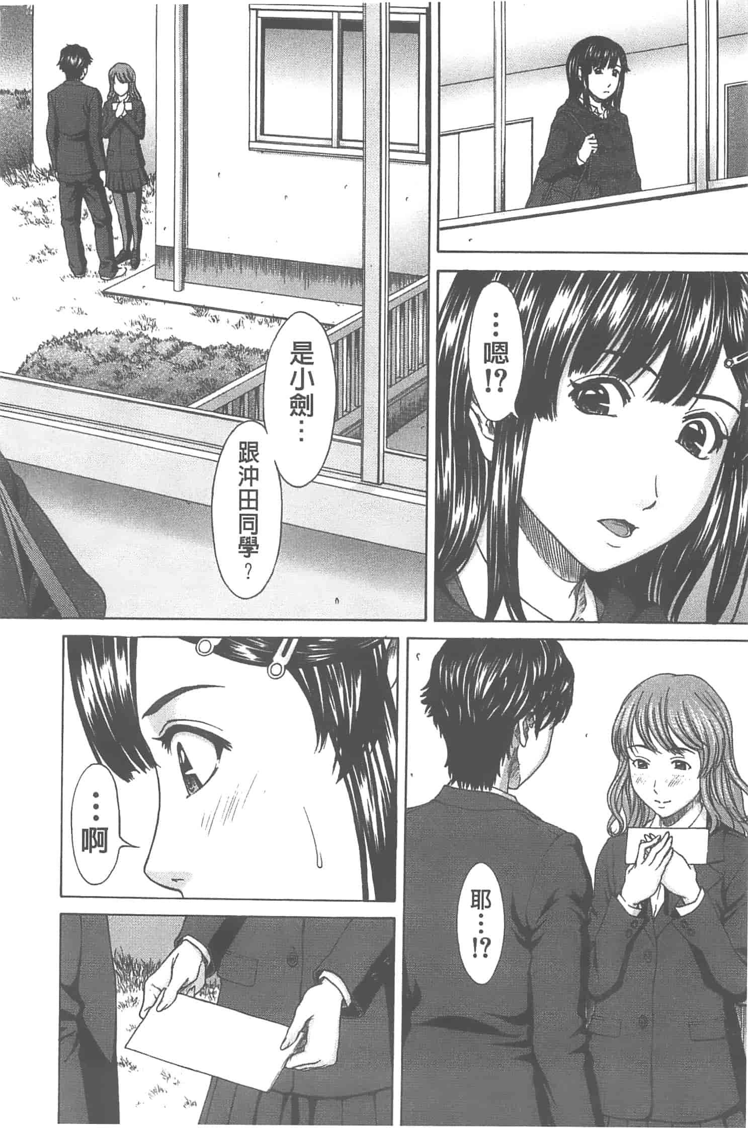 汉化版-[ウエノ直哉] 愛と液とにまみれた体_第1集