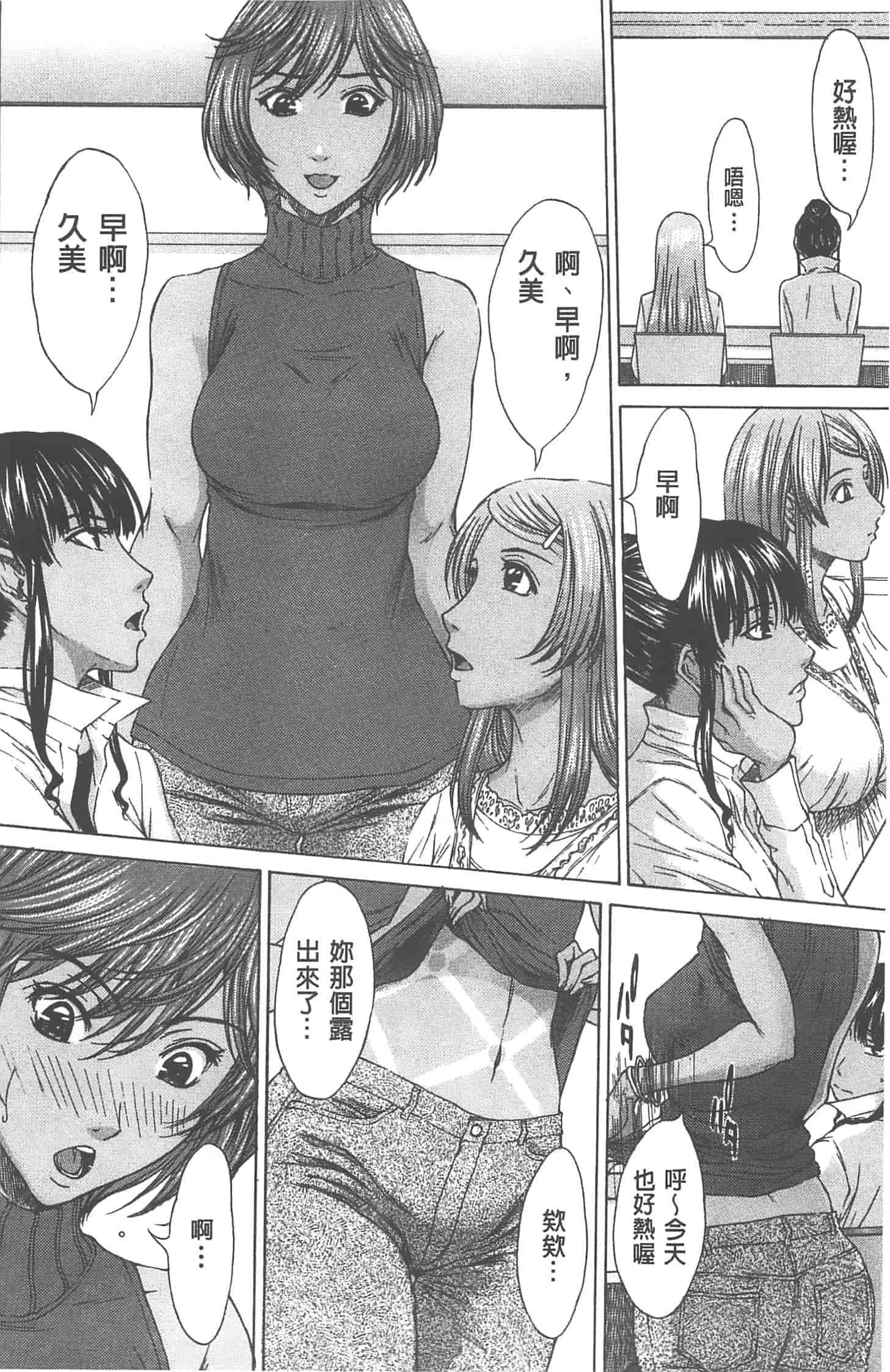 汉化版-[ウエノ直哉] 愛と液とにまみれた体_第4集